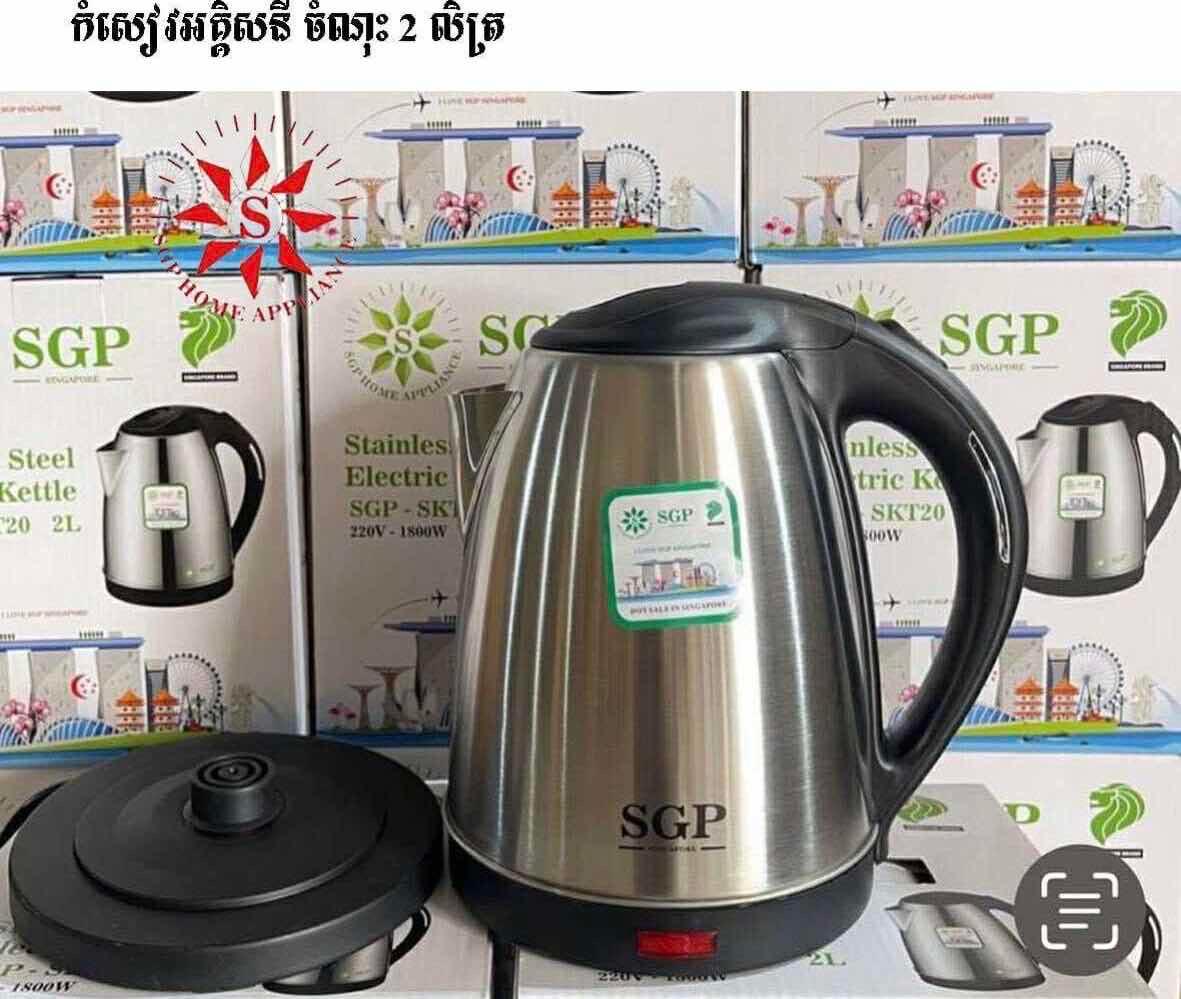 កំសៀវអគ្គីសនី 2L