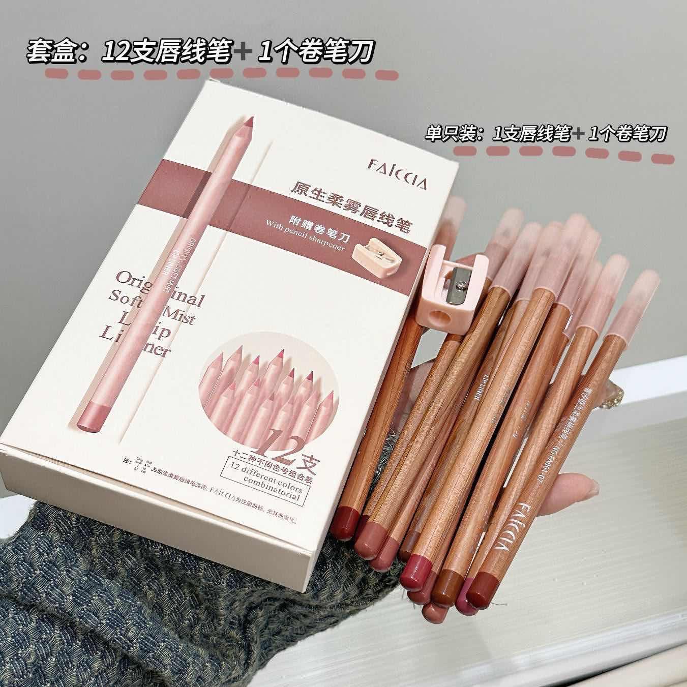Lip Liner 12 pcs (all color)