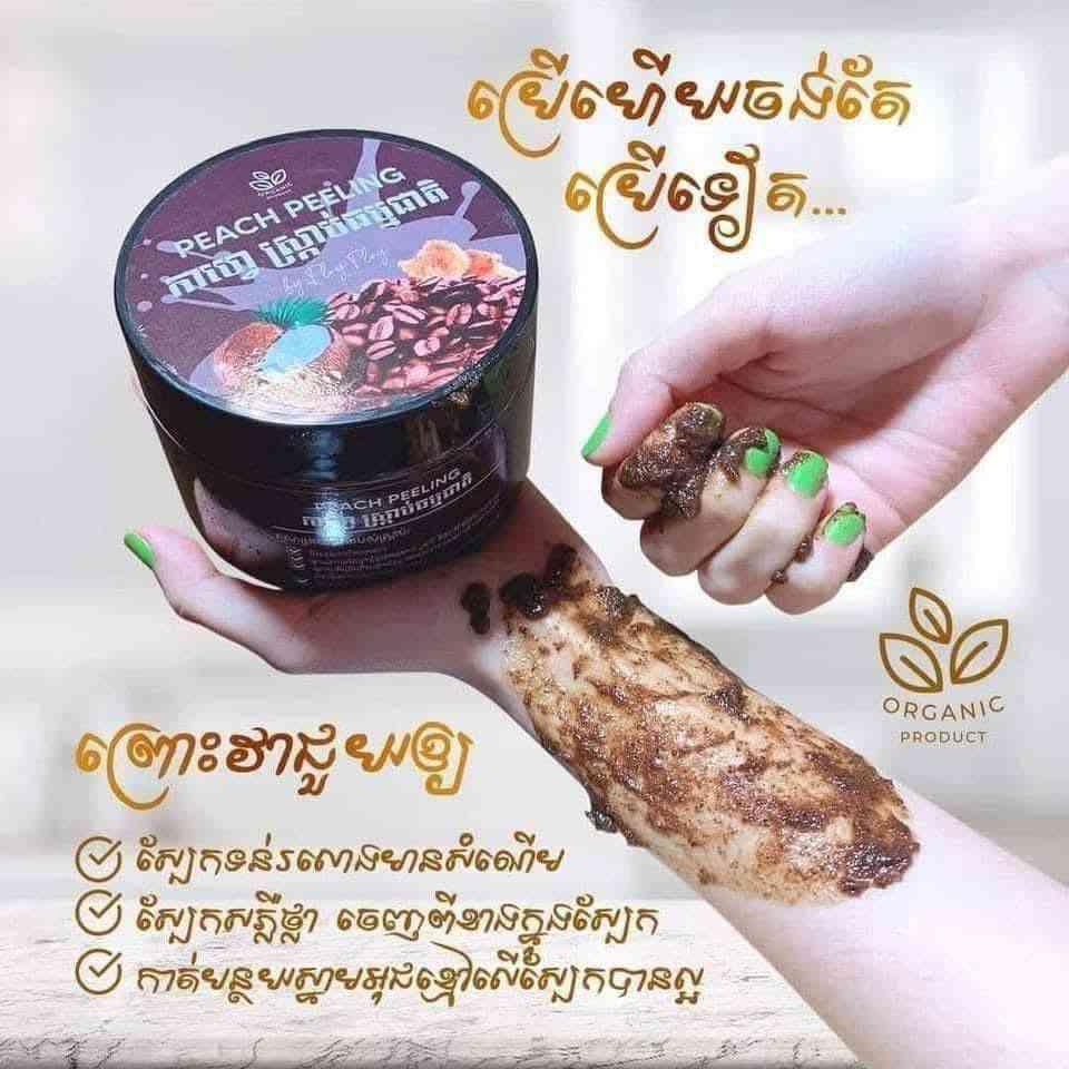 Peach peeling ពន្លៃ