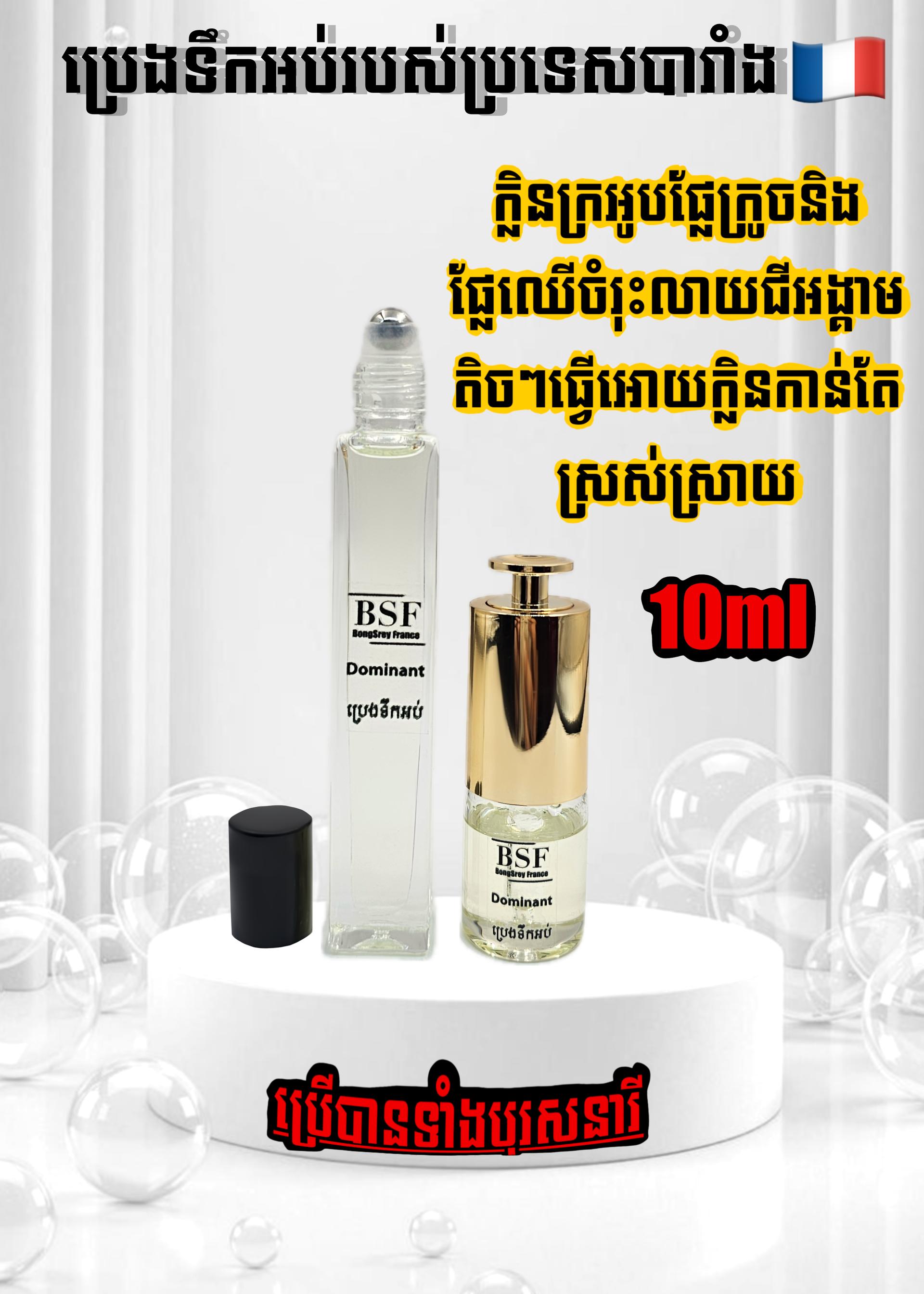 Dominant 10ml 