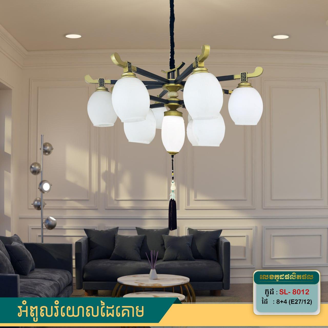 អំពូលរំយោលដៃទៀន