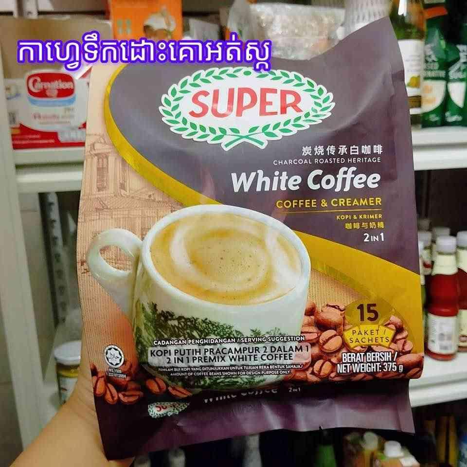 Super white coffee 2in1 កាហ្វេទឹកដោះគោអត់ស្ក