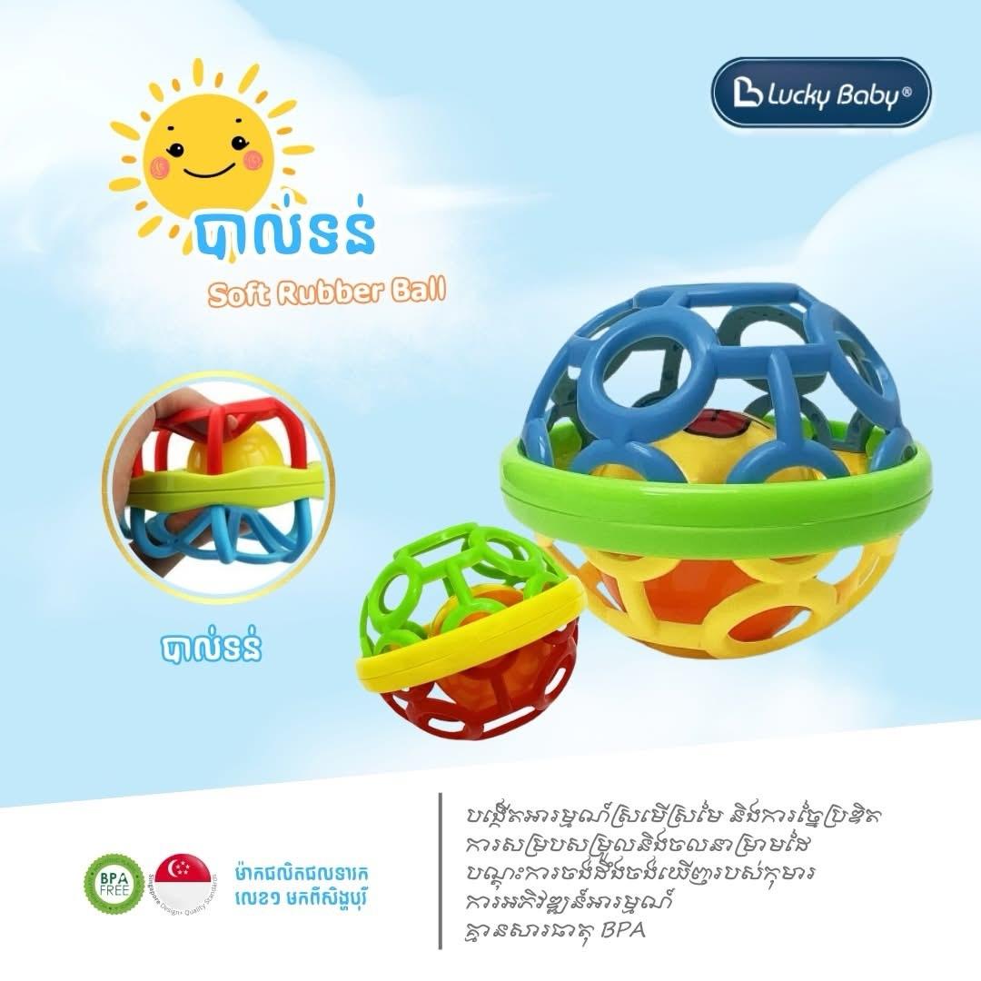 LKB soft rubber ball