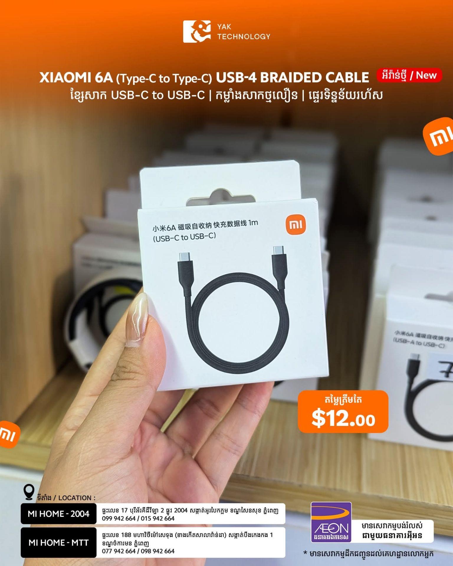 Xiaomi 6A (Type-C to Type-C) USB-4 Braided Cable