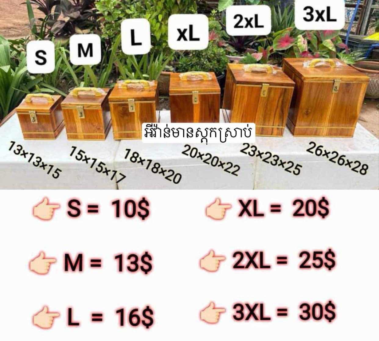 ធុងសន្សំលុយ