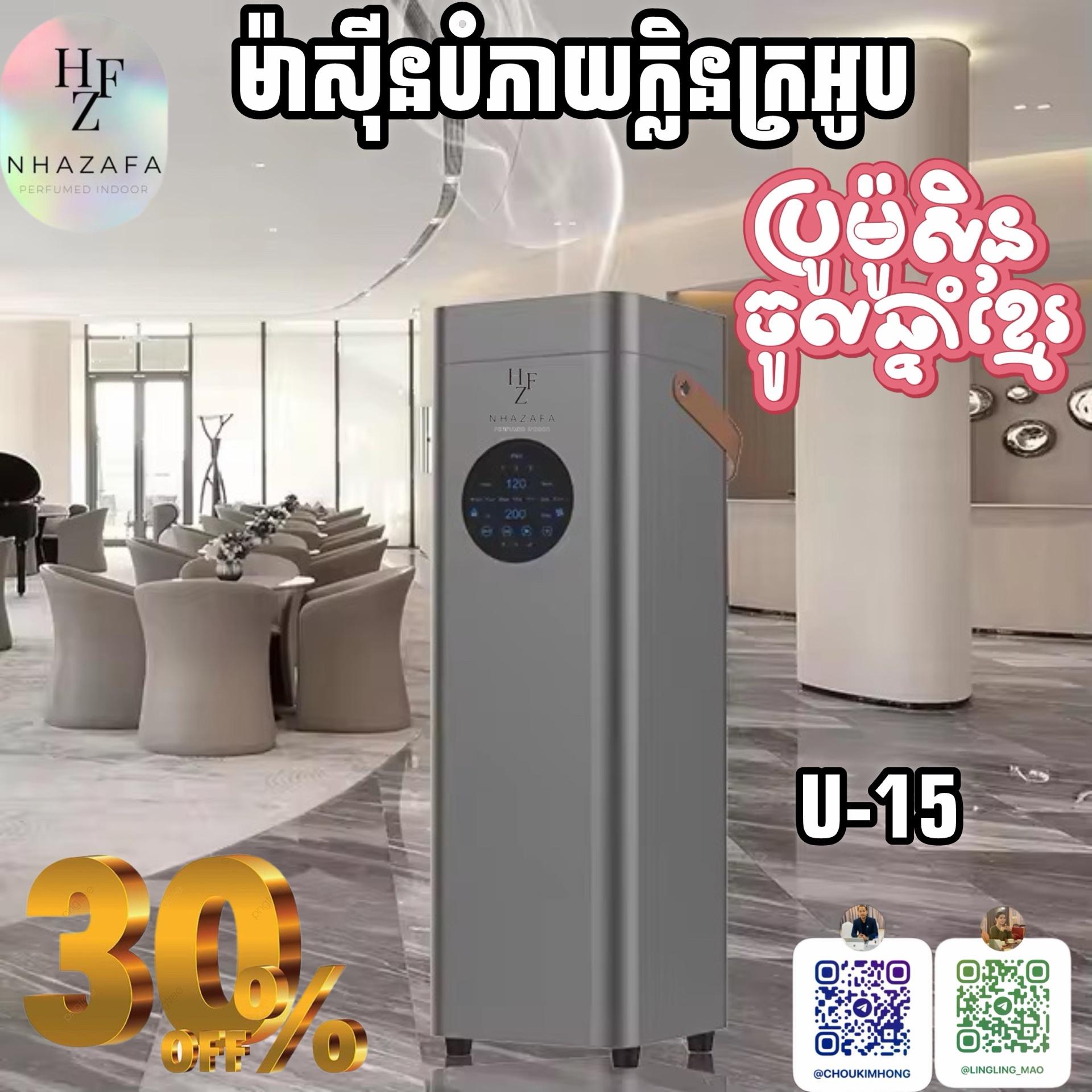U-15
