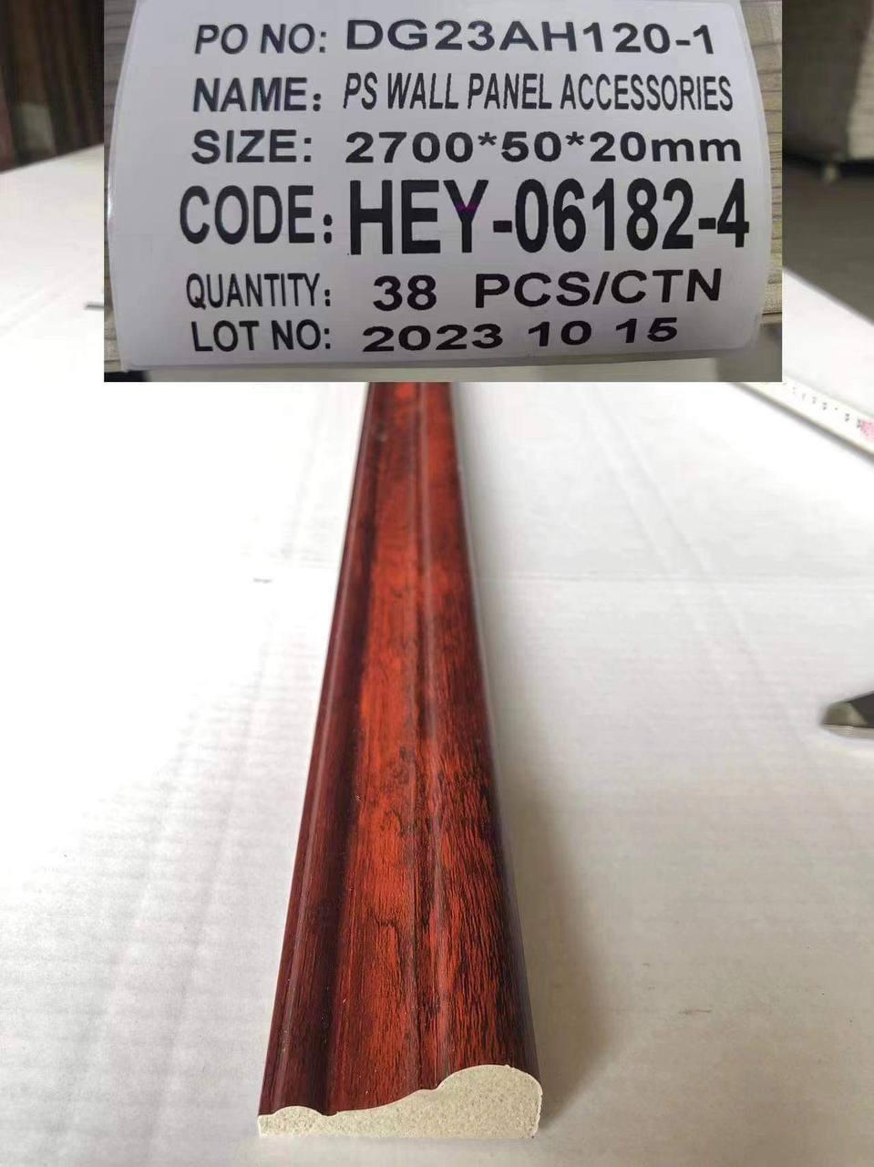 PVC Skirting 