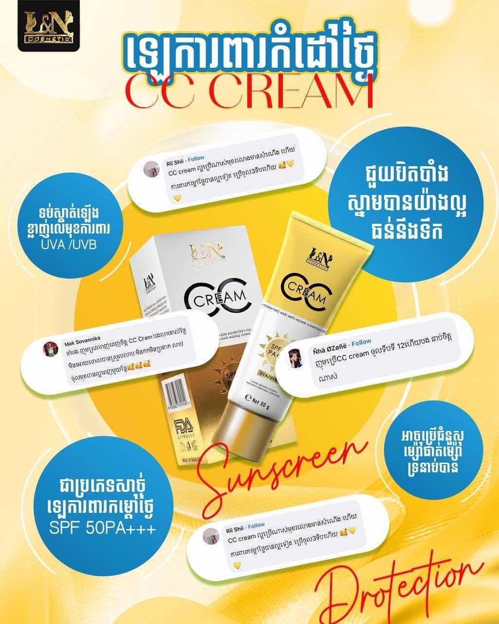 L&N CC cream