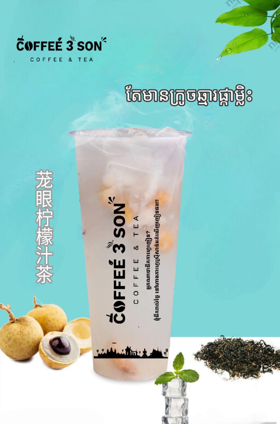 តែមៀន