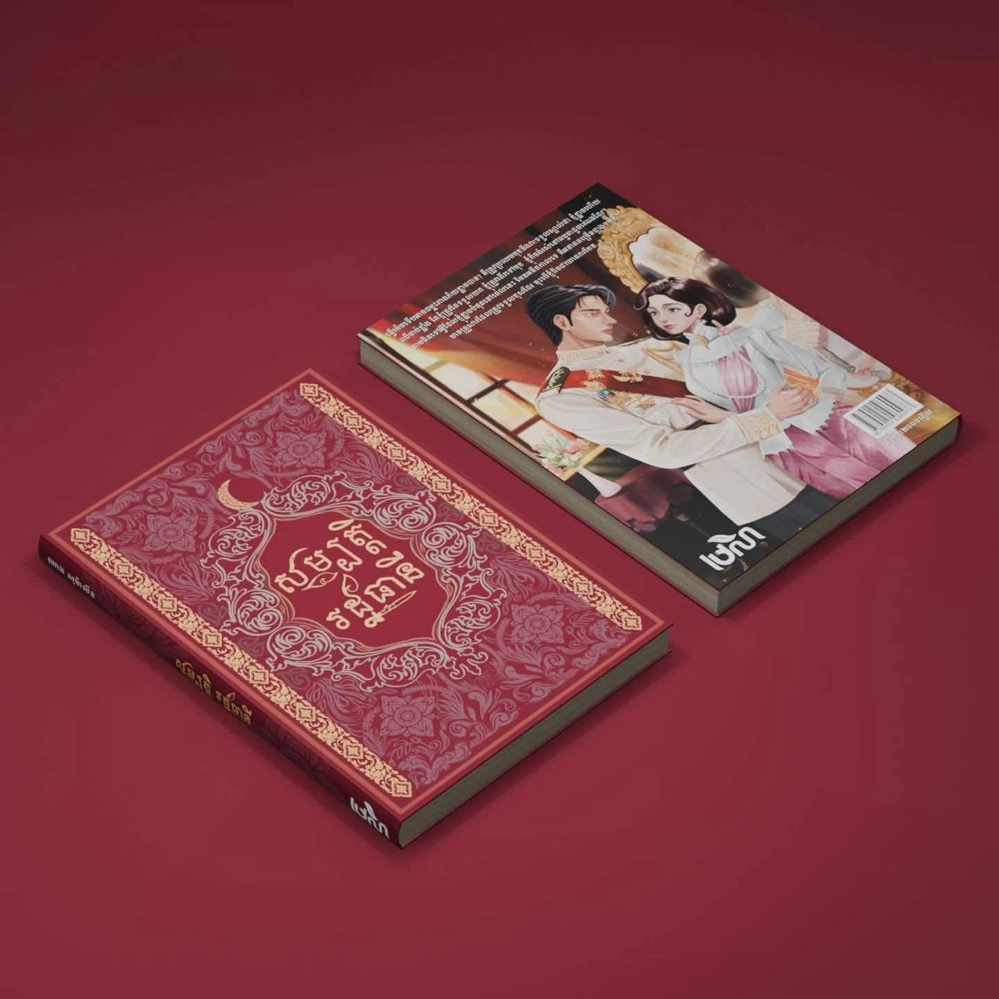 សម្បត្តិរដ្ឋធានី