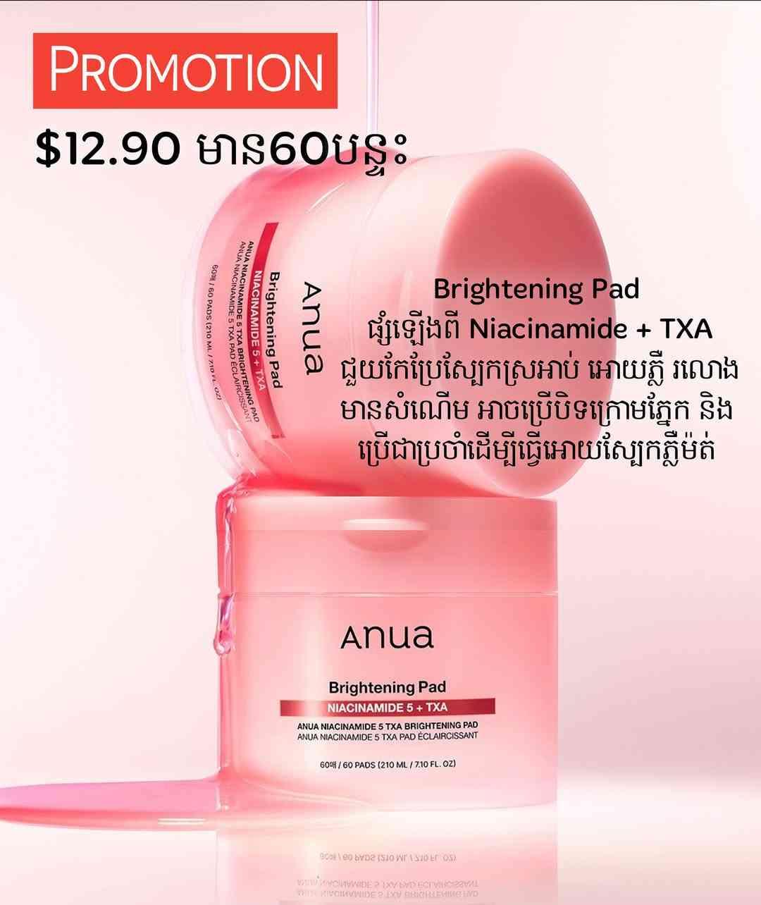 Anua Niacinamide 5 TXA Brightening Pad 