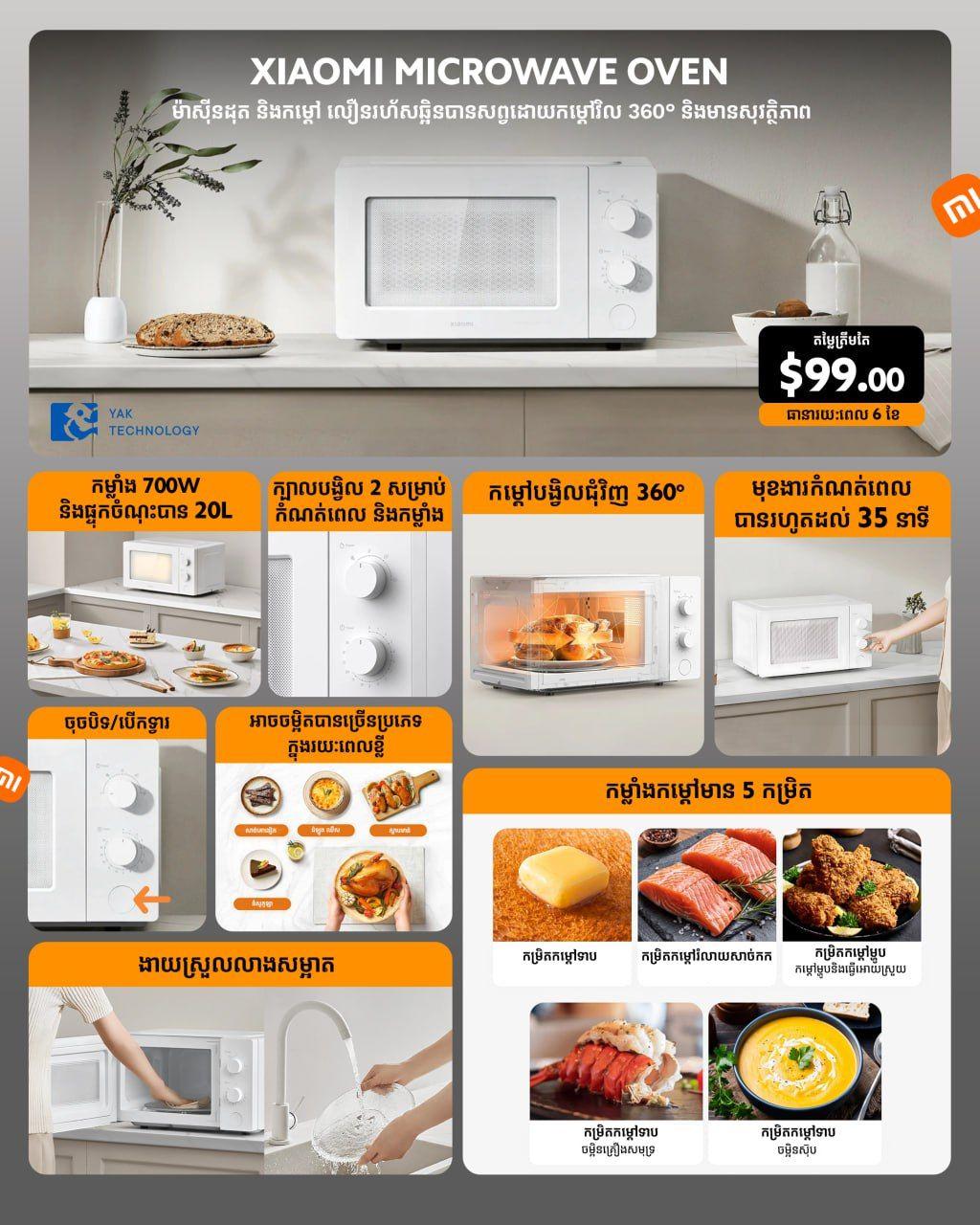 Xiaomi Micowave Oven