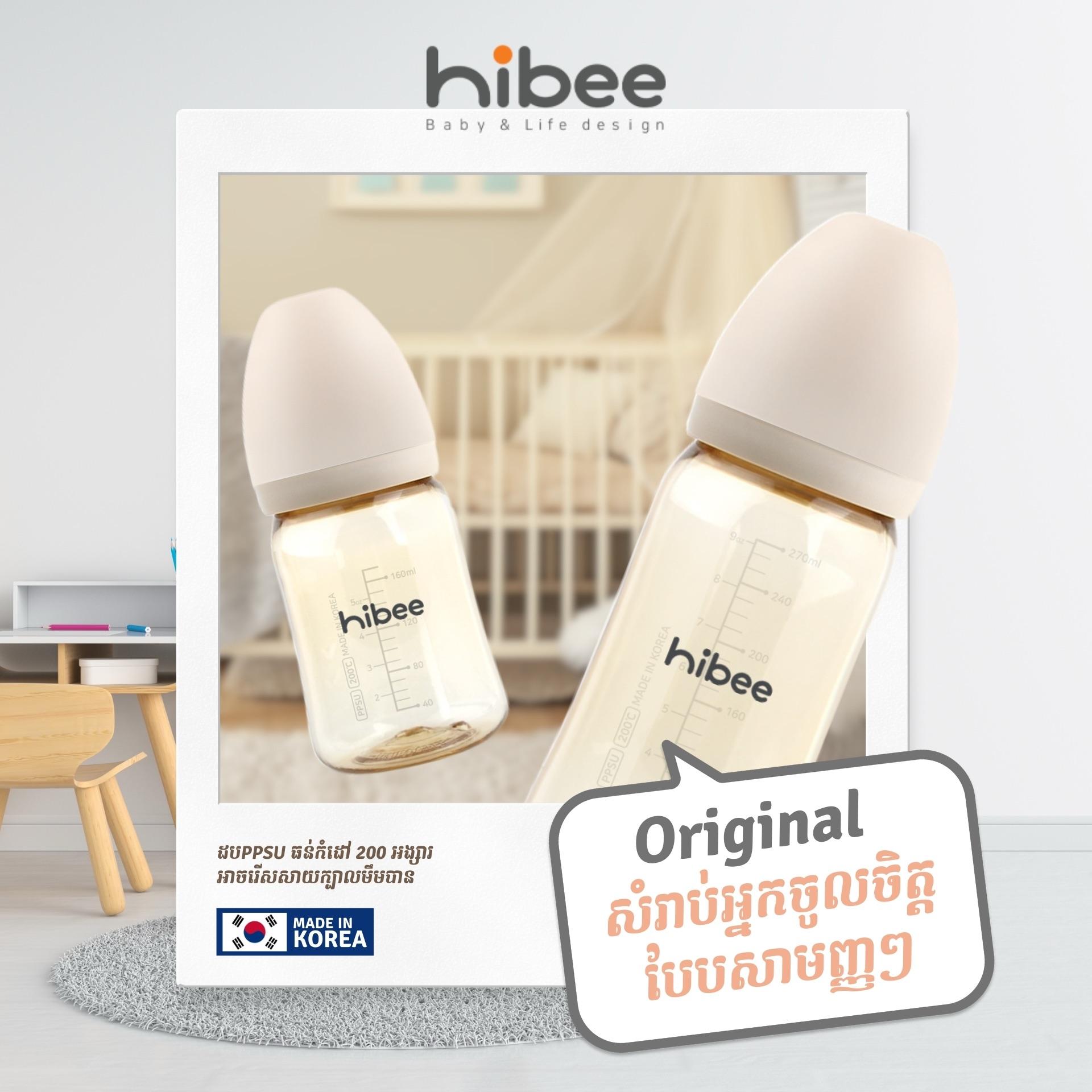 ដបទឹកដោះគោ​ Hibee 170ml 5oz ឡាយលាត