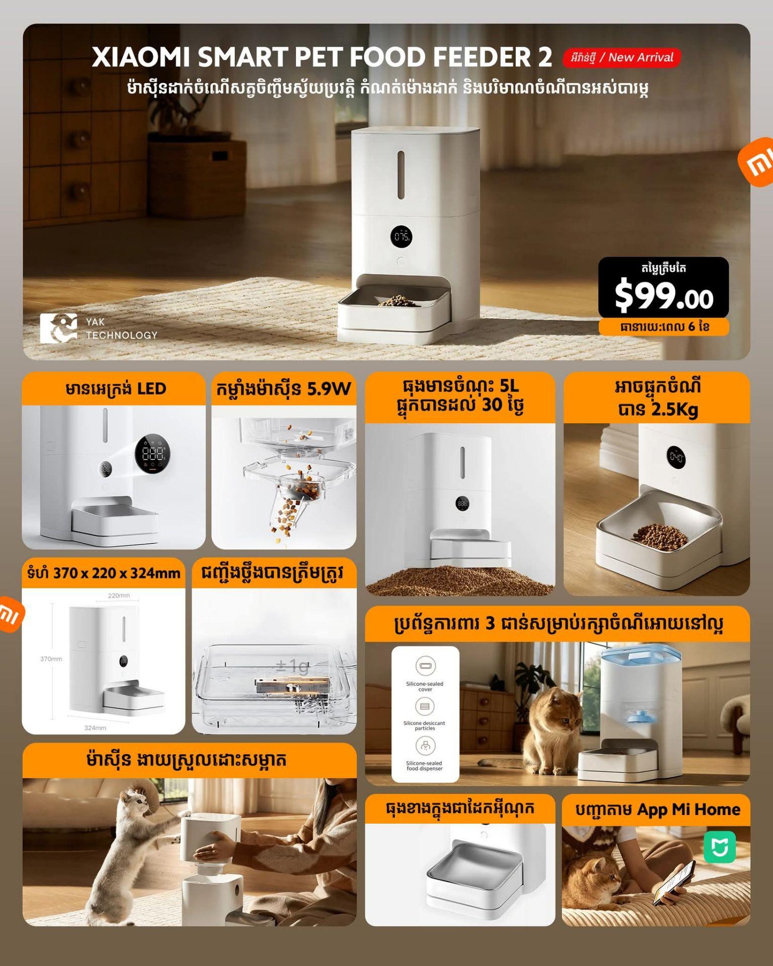 Xiaomi Smart Pet Food Feeder 2