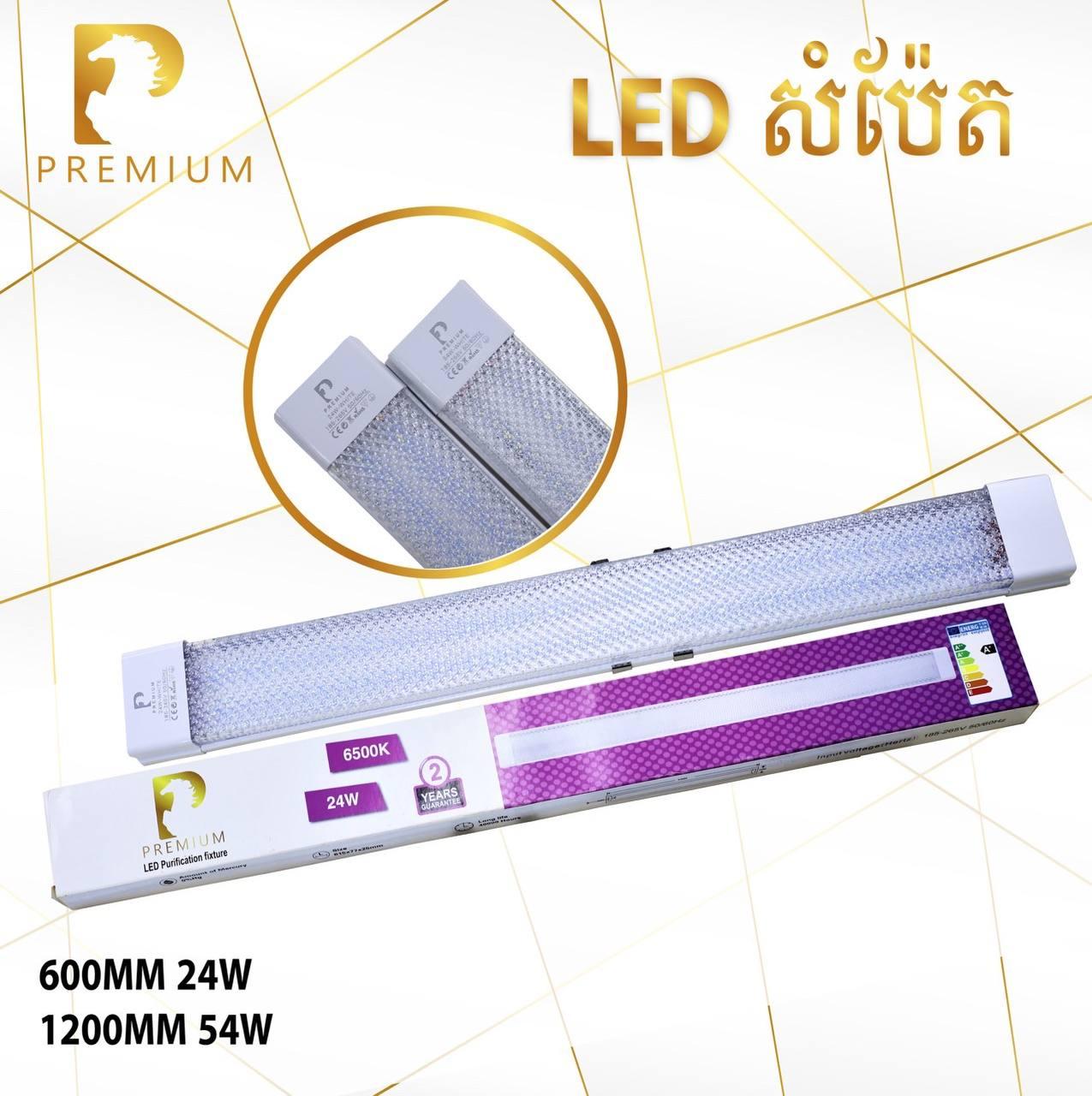អំពូលសំប៉ែតពេជ្រ PREMIUM