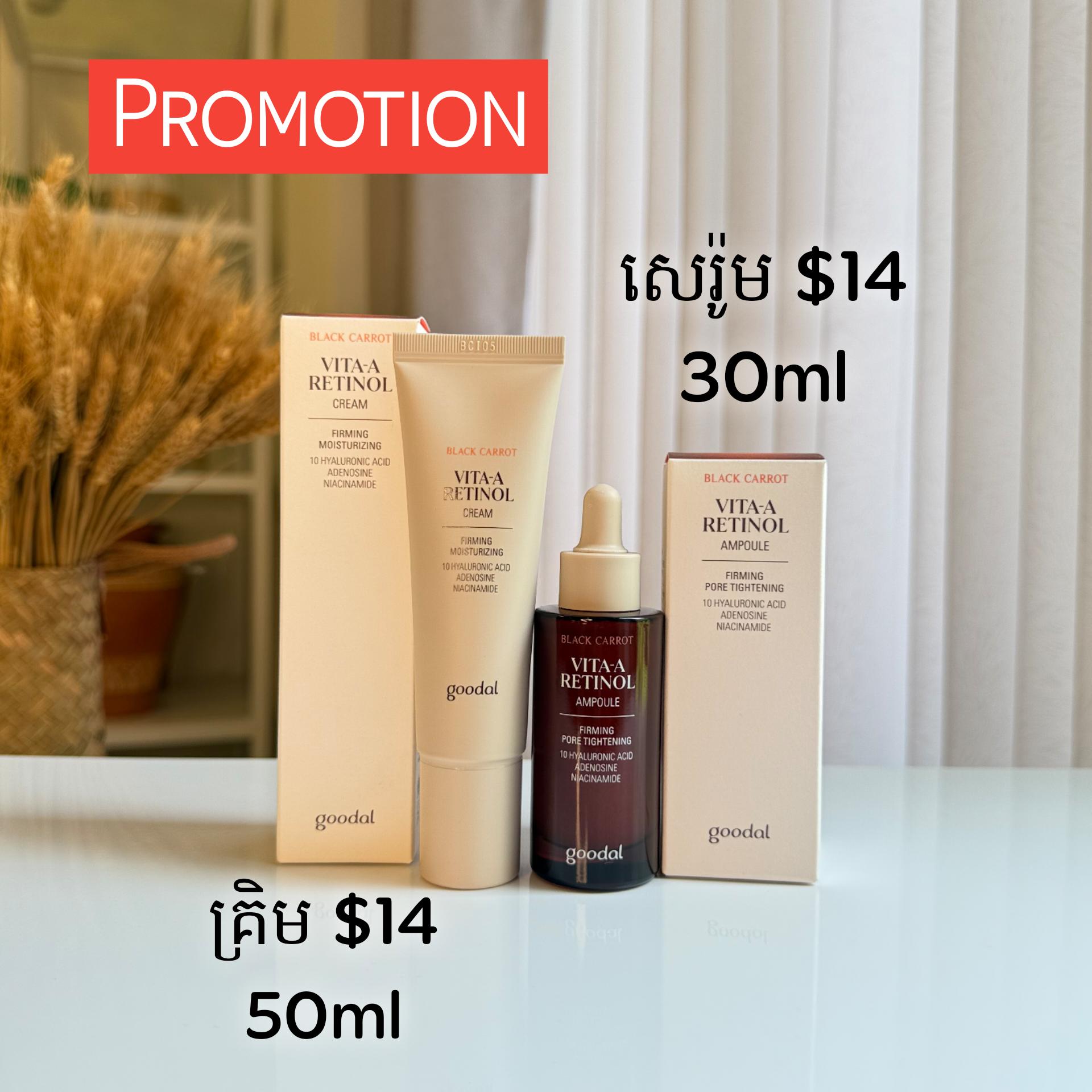 VITA Rentinol Ampoule and Cream