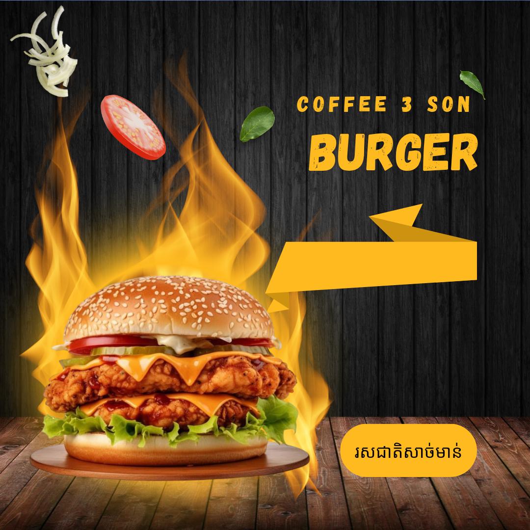 ប៊ឺហ្គ័រសាច់មាន់