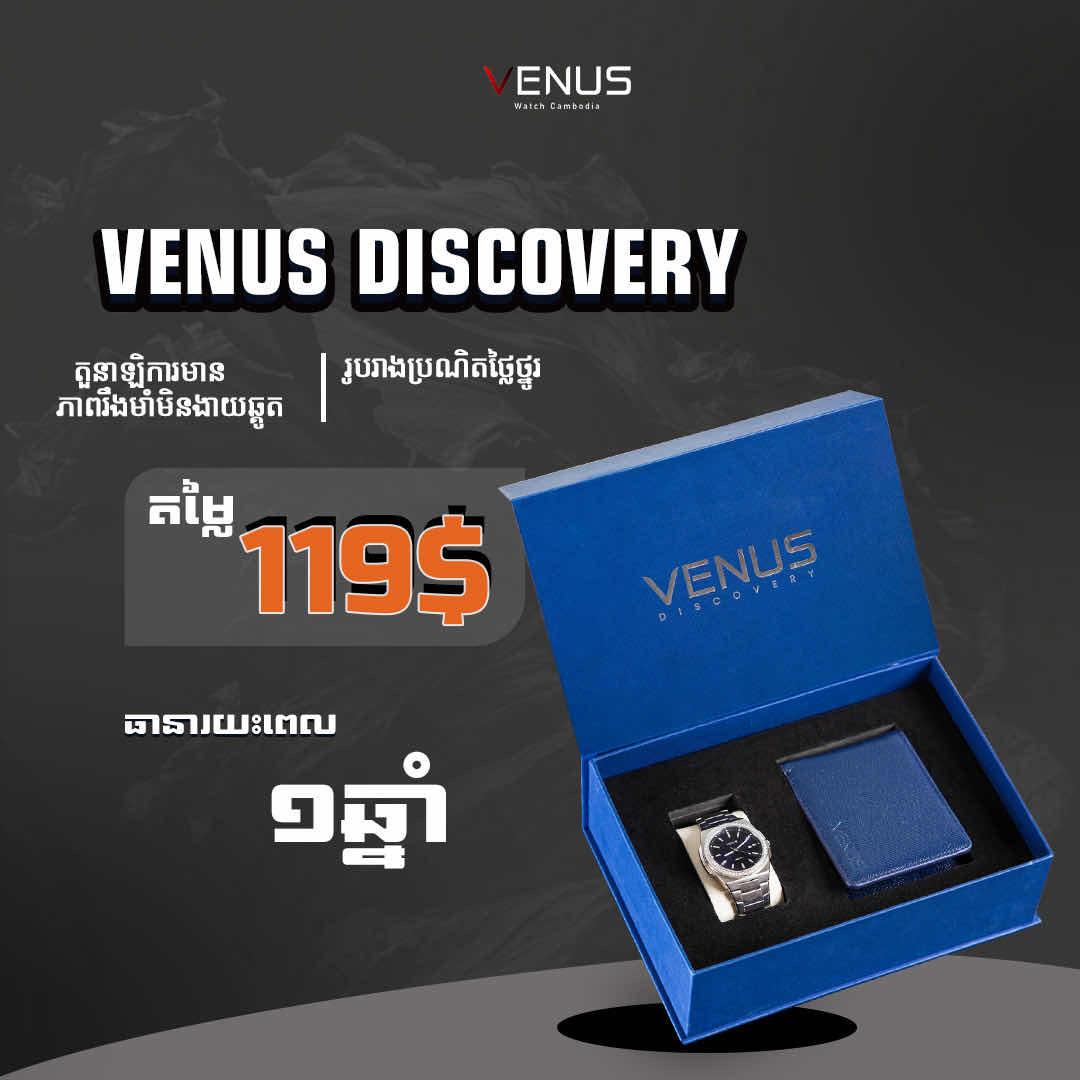 Venus Discovery Limited Edition Box