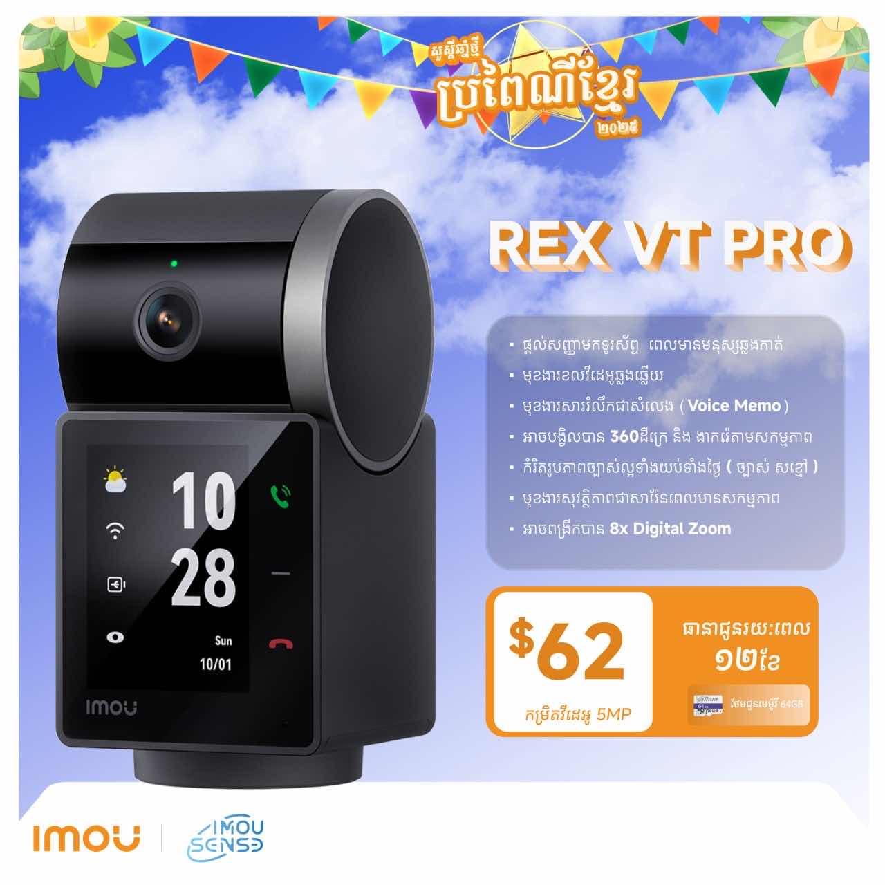 Imou Rex vT pro