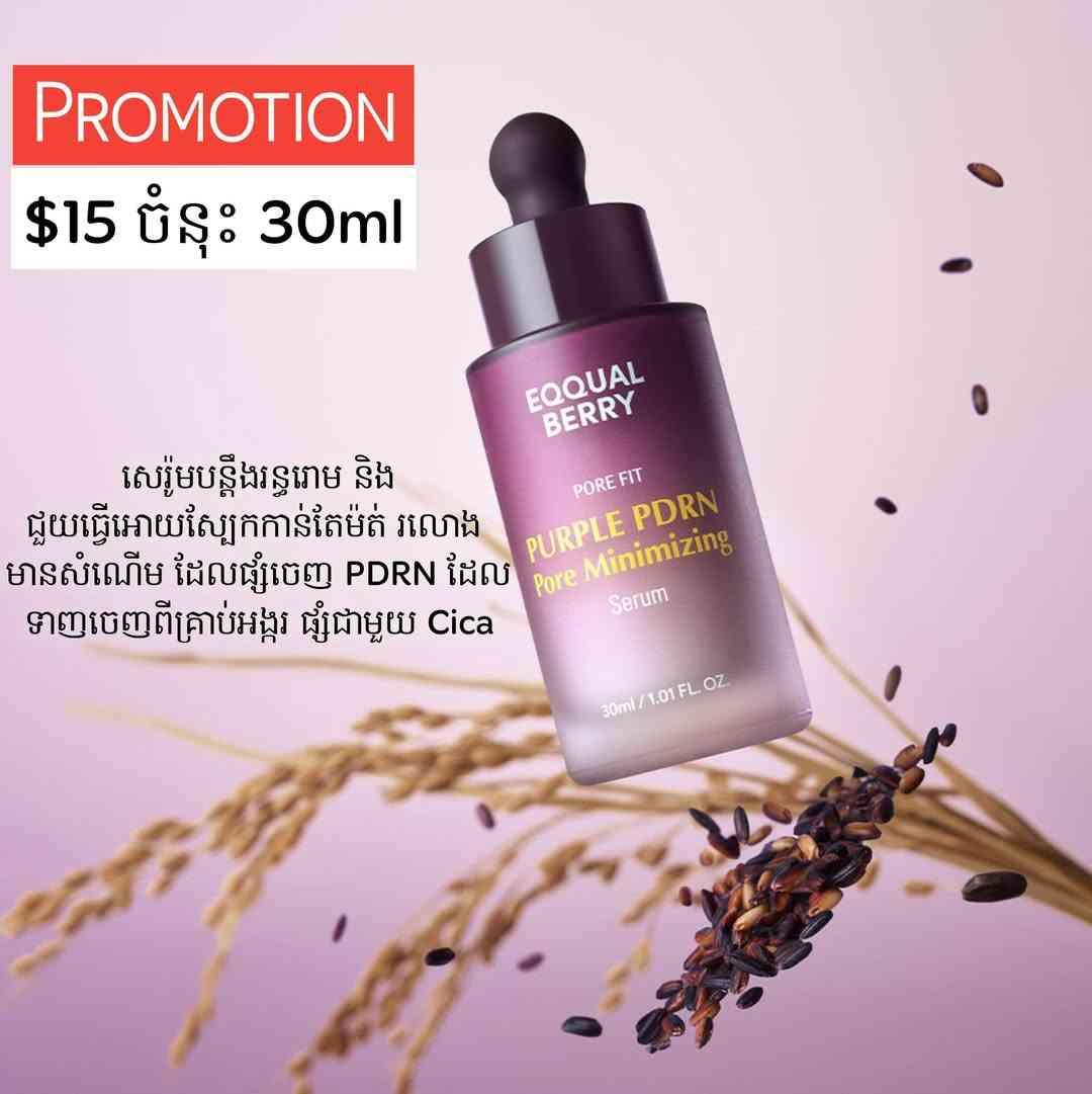 Eqqualberry Pore Fit Purple PDRN Pore Minimizing 