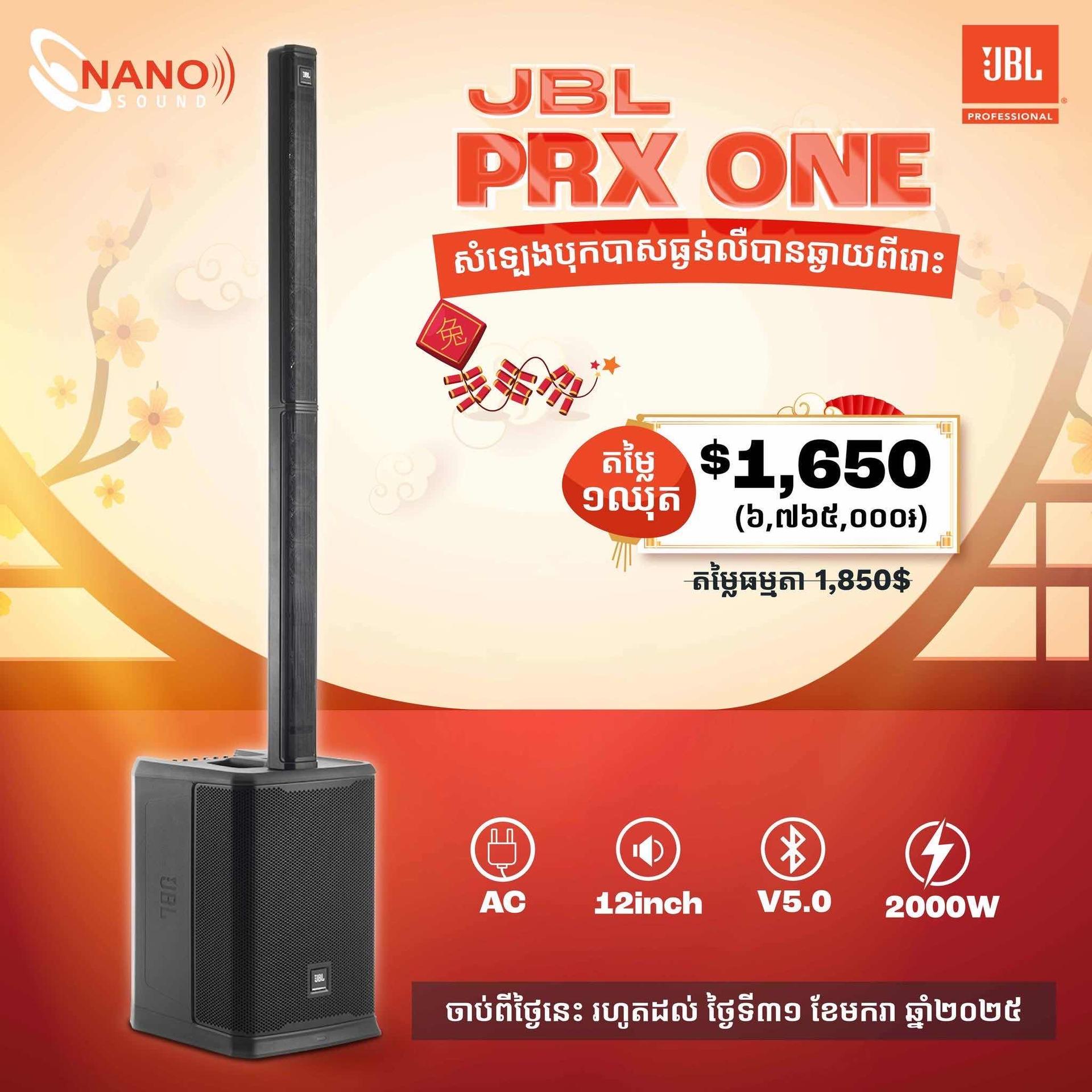 JBL PRX ONE
