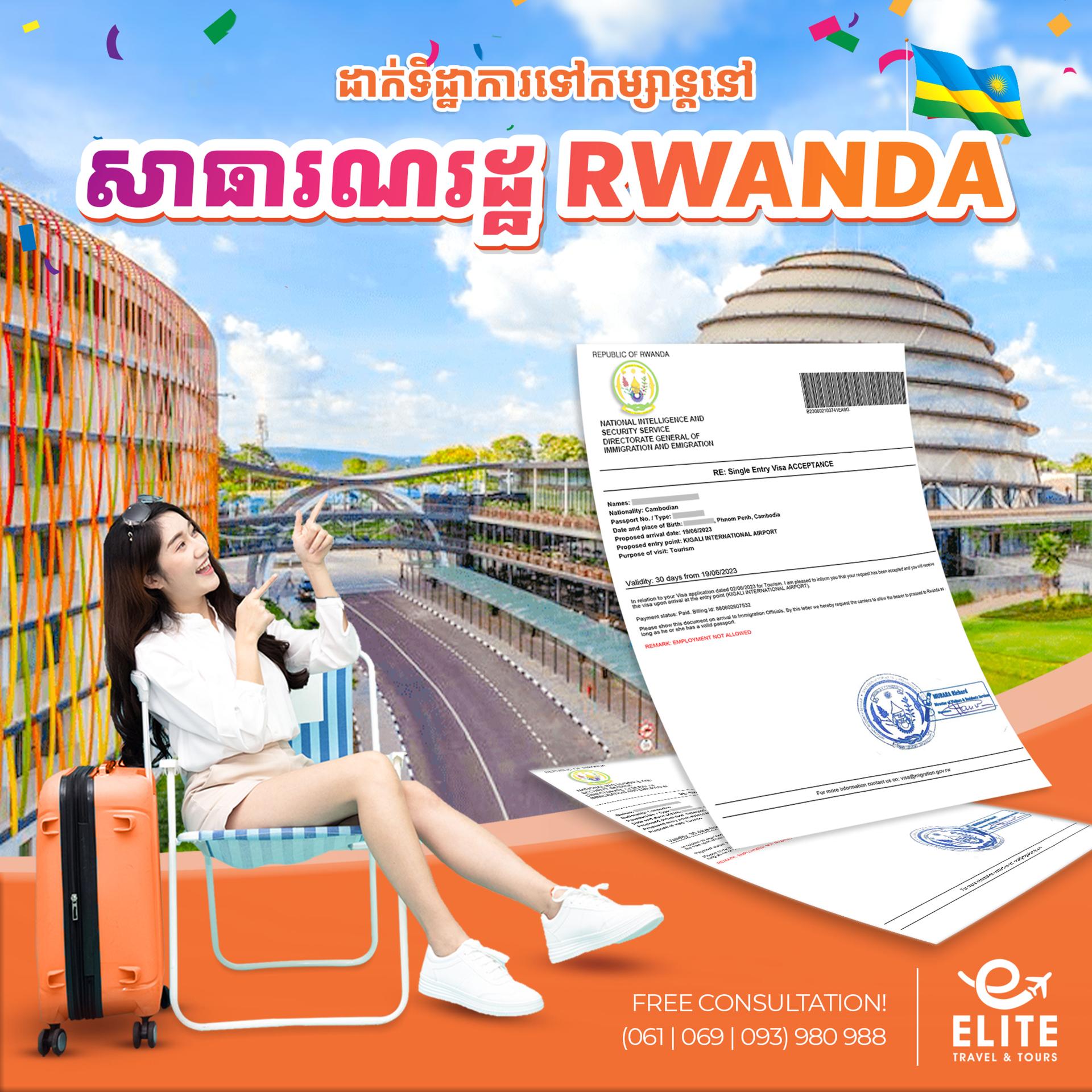 Rwanda Visa | ទិដ្ឋាការសាធារណរដ្ឋ រវ៉ាន់ដា