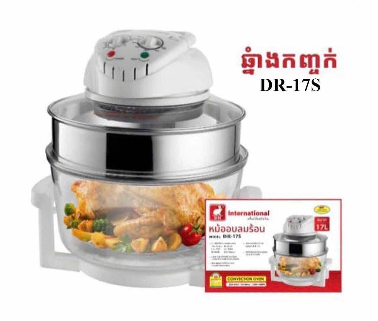 ឆ្នាំងដុតមាន់ ដុតភីហ្សា