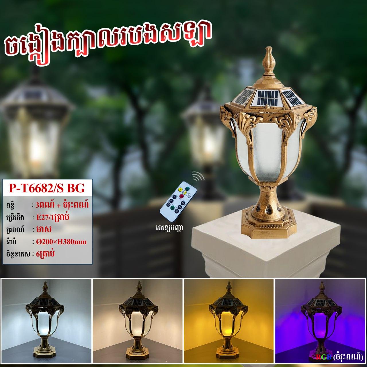 អំពូលក្បាលសរសរសូឡា