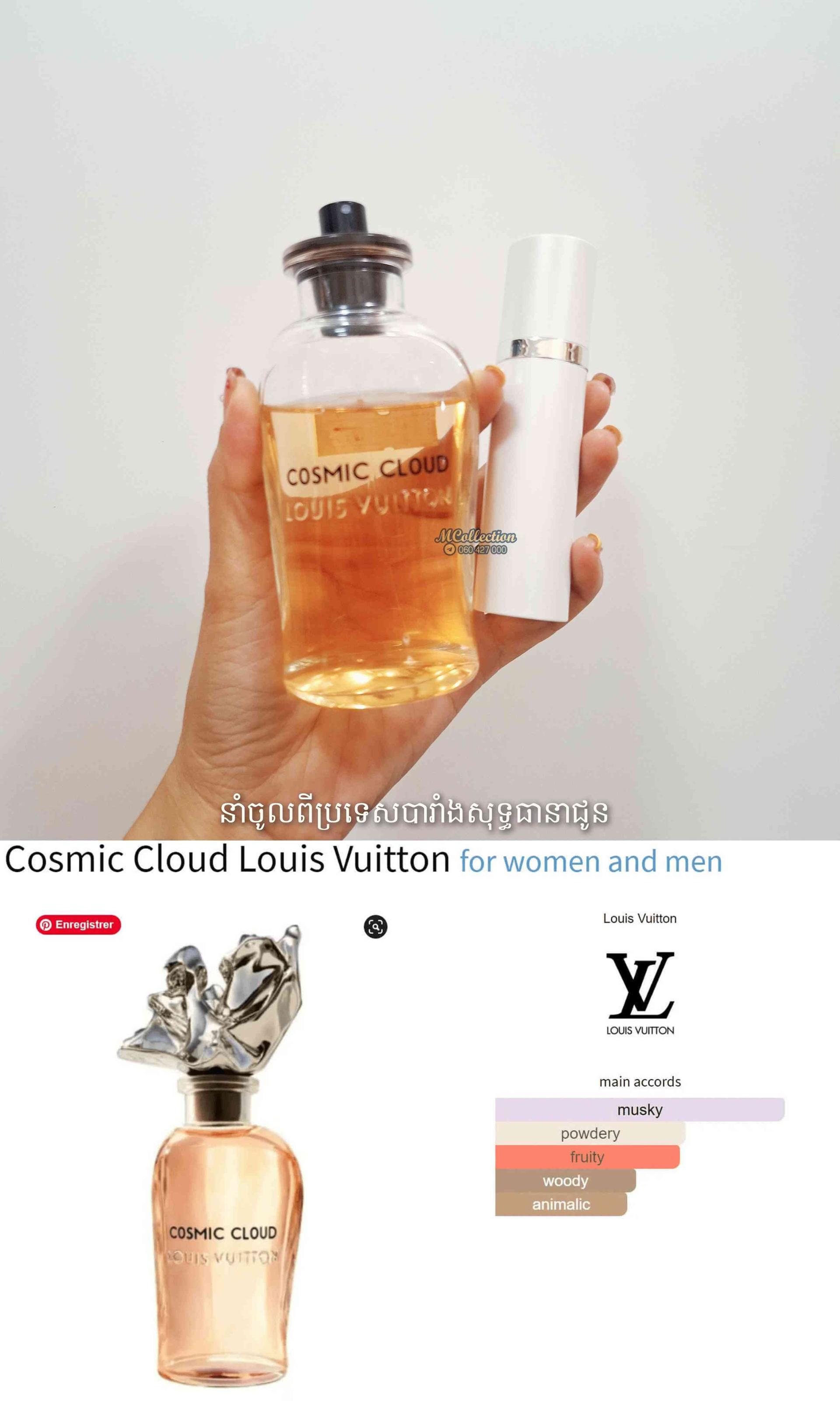 LV COSMIC CLOUD-REFILL 10ML