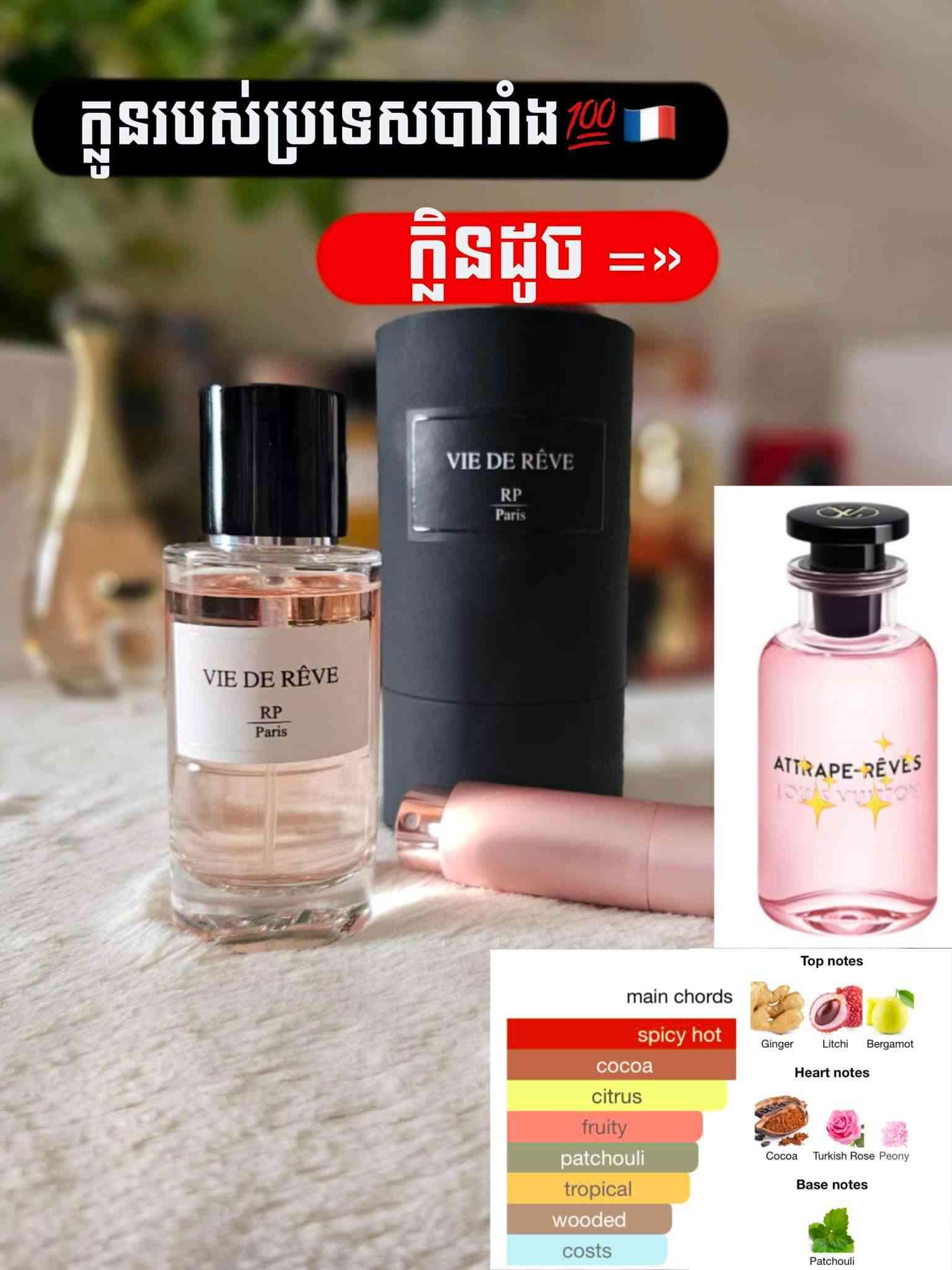 VIE DE RÊVE