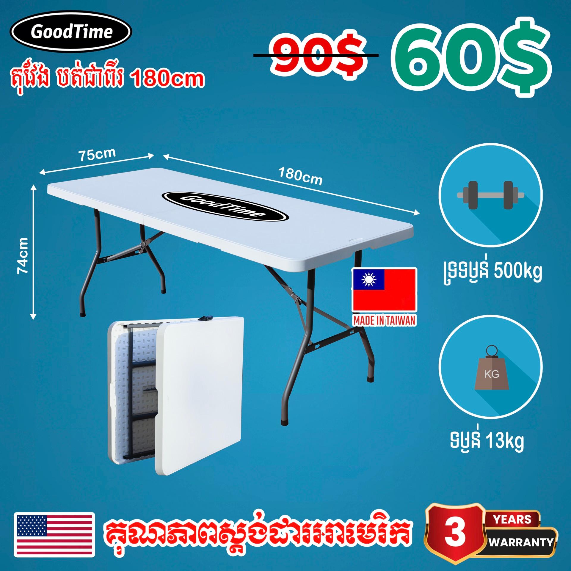 GoodTime Rectangle Table 180cm