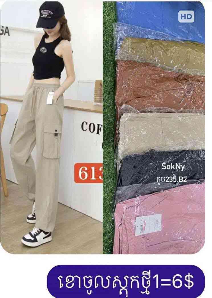 ខោវែង