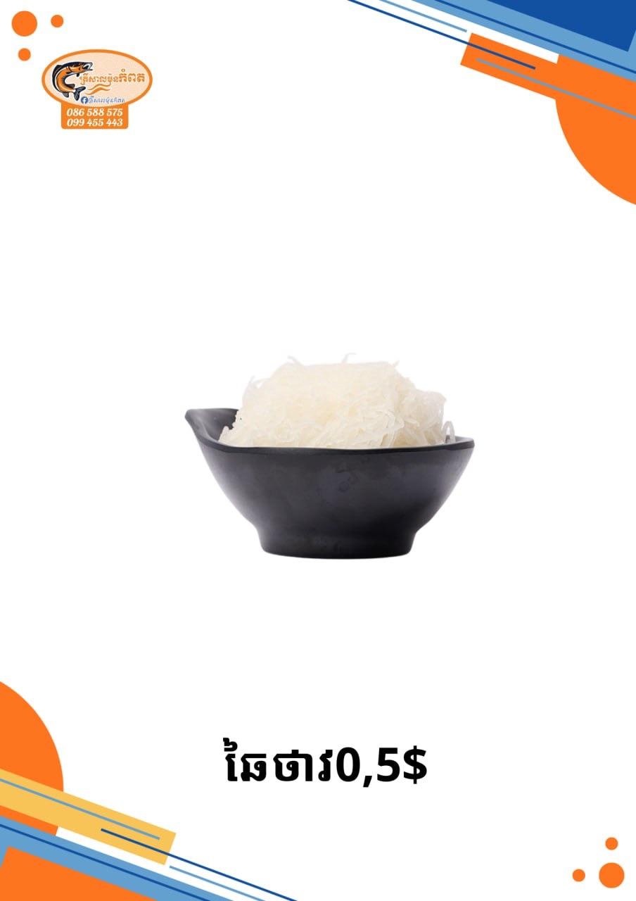 ឆៃថាវ