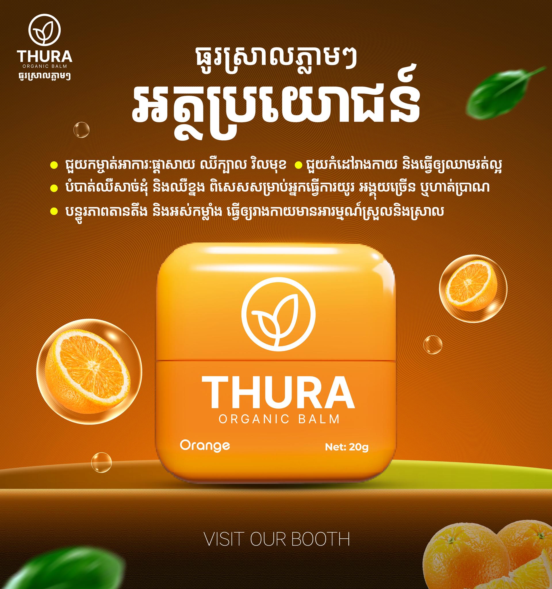 THURA Middle-Age Col Oil 20g | P1$