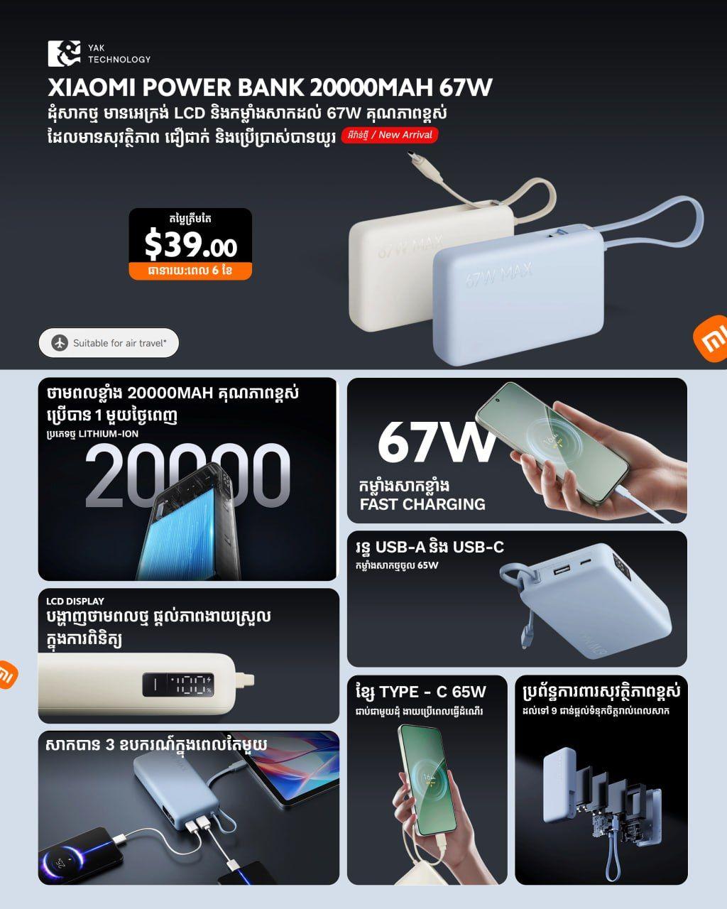 Xiaomi Power Bank 20000mAh 67W