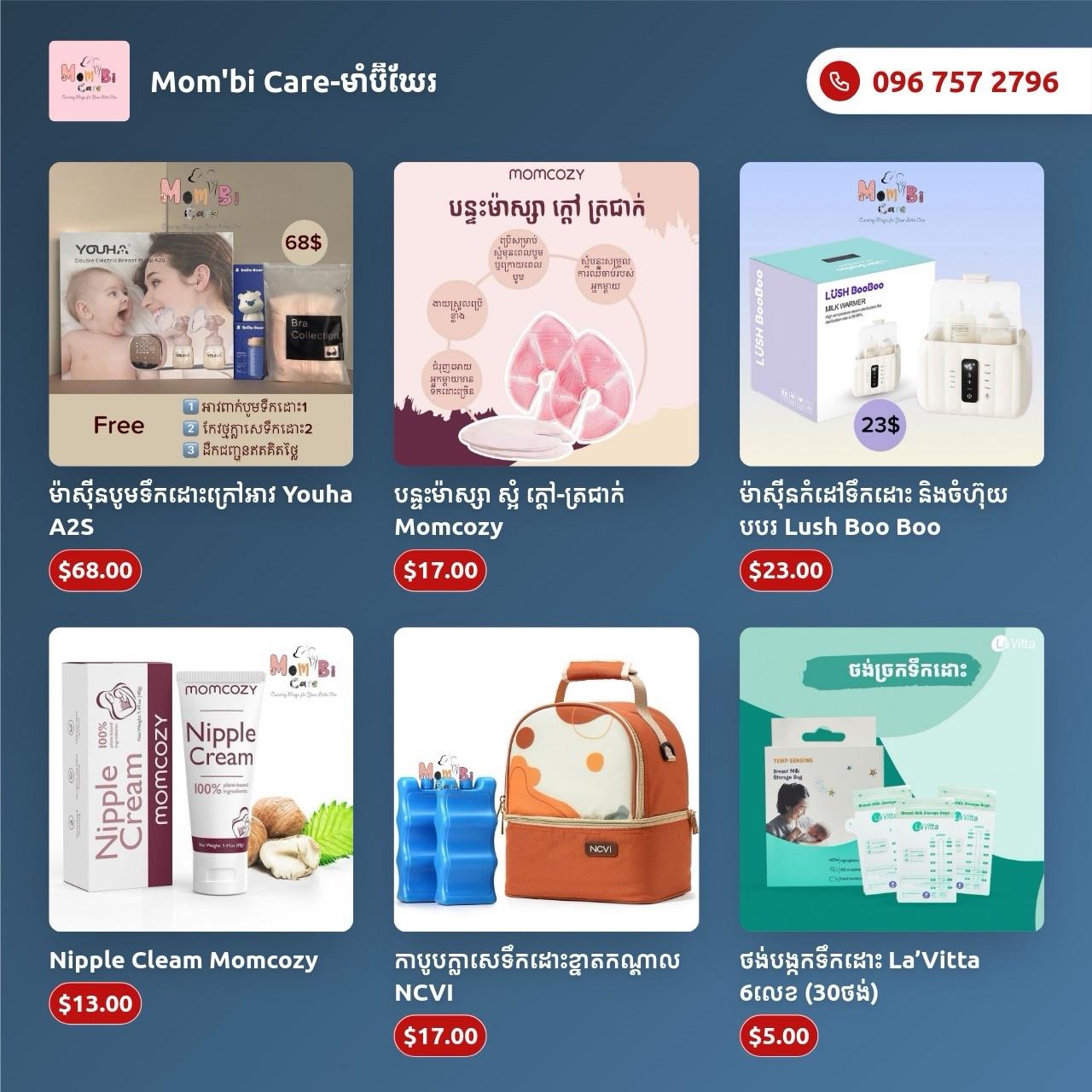 ឈុតរៀបចំត្រៀមសម្រាល 149$