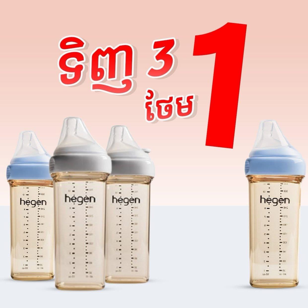 ដបទឹកដោះគោពណ៌ទឹកតែ​ Hegen​ PPSU 11oz​ (១ប្រអប់​ មាន​២ដប)