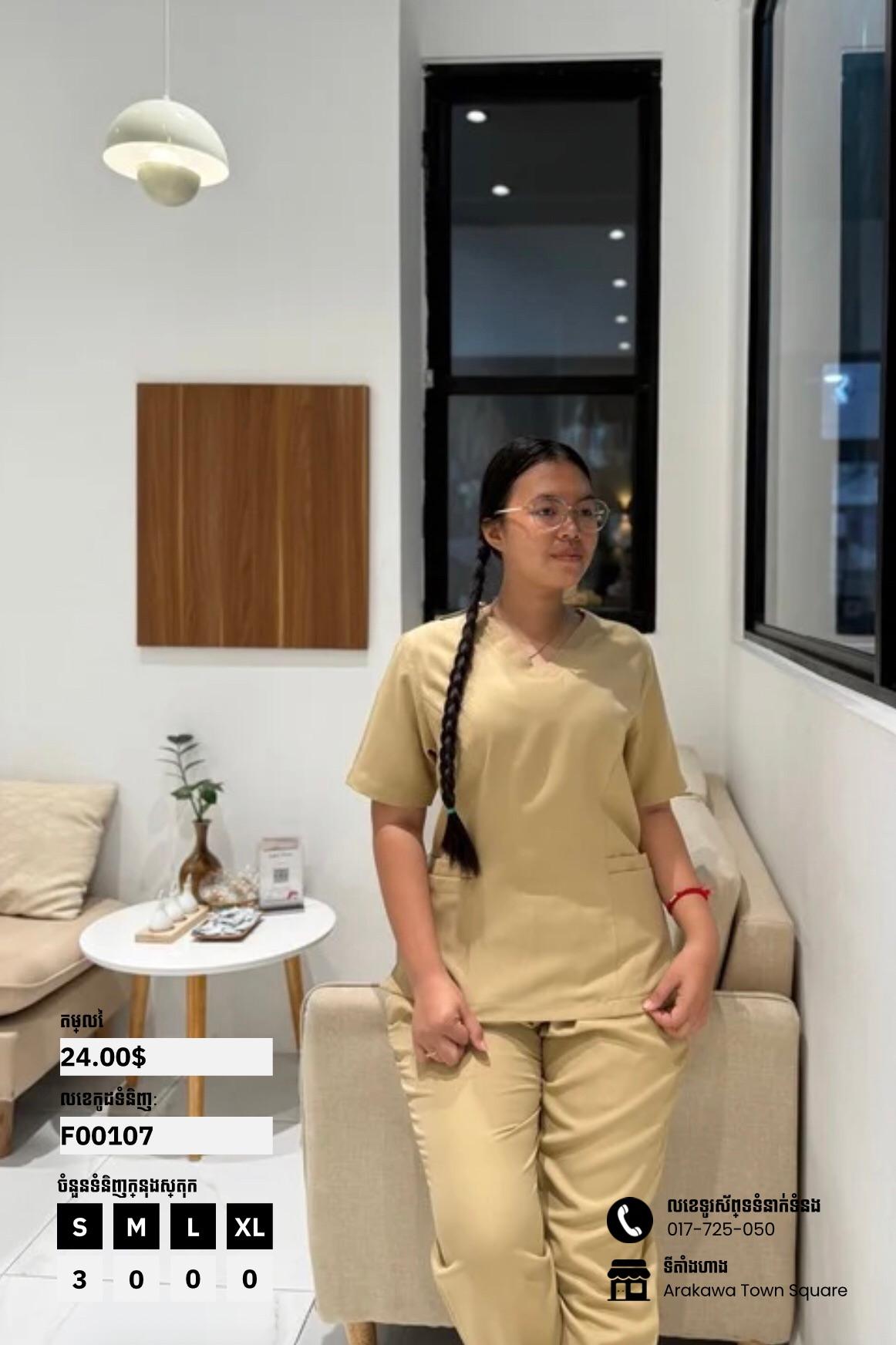 VIPឈុតនារីពណ៌សាច់ -VIP nurse set for women Tan Skin color
