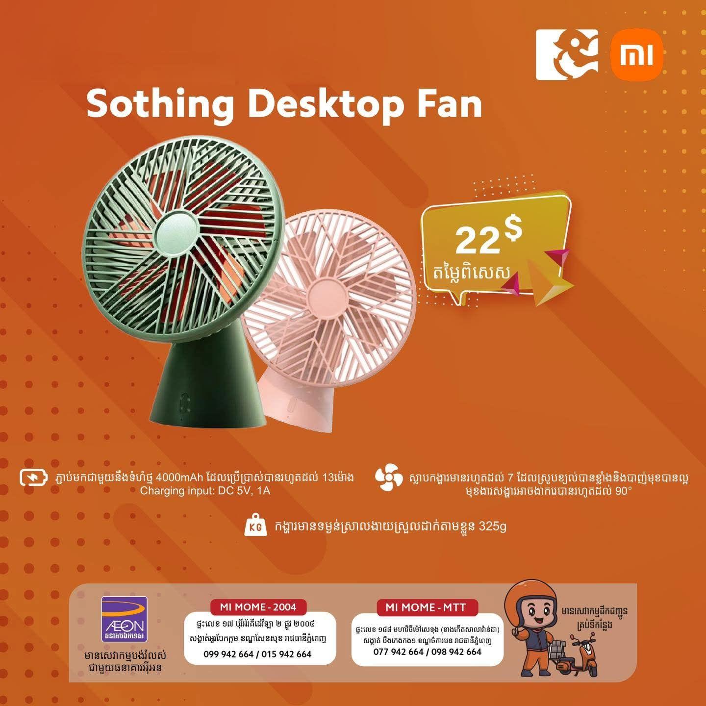 Sothing Desktop Fan