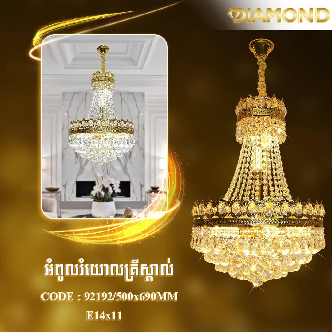 អំពូលរំយោលគ្រិស្ដាល់