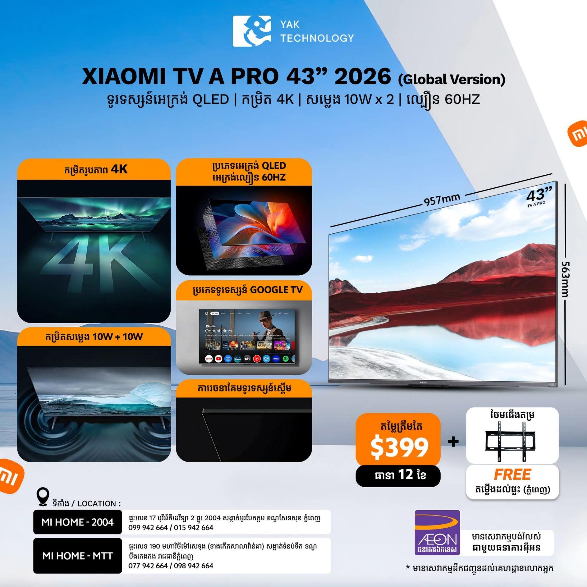 Xiaomi TV A Pro 43” 2026 (Global Version)
