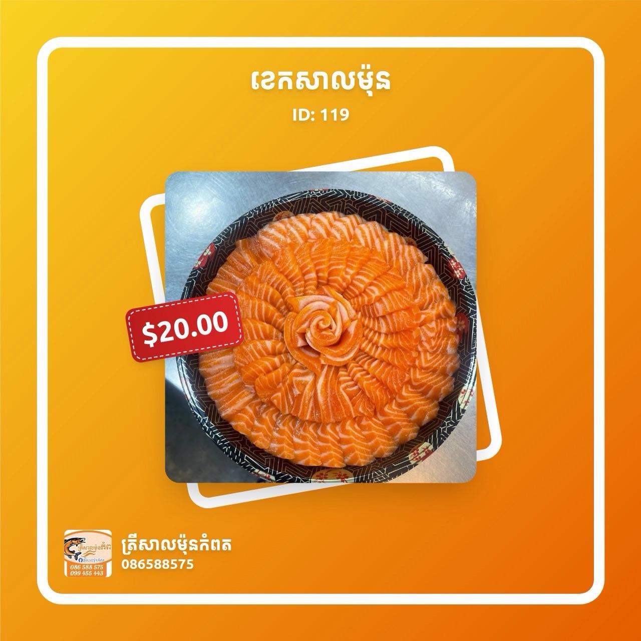 ខេកសាលម៉ុនកន្លះគីឡូ