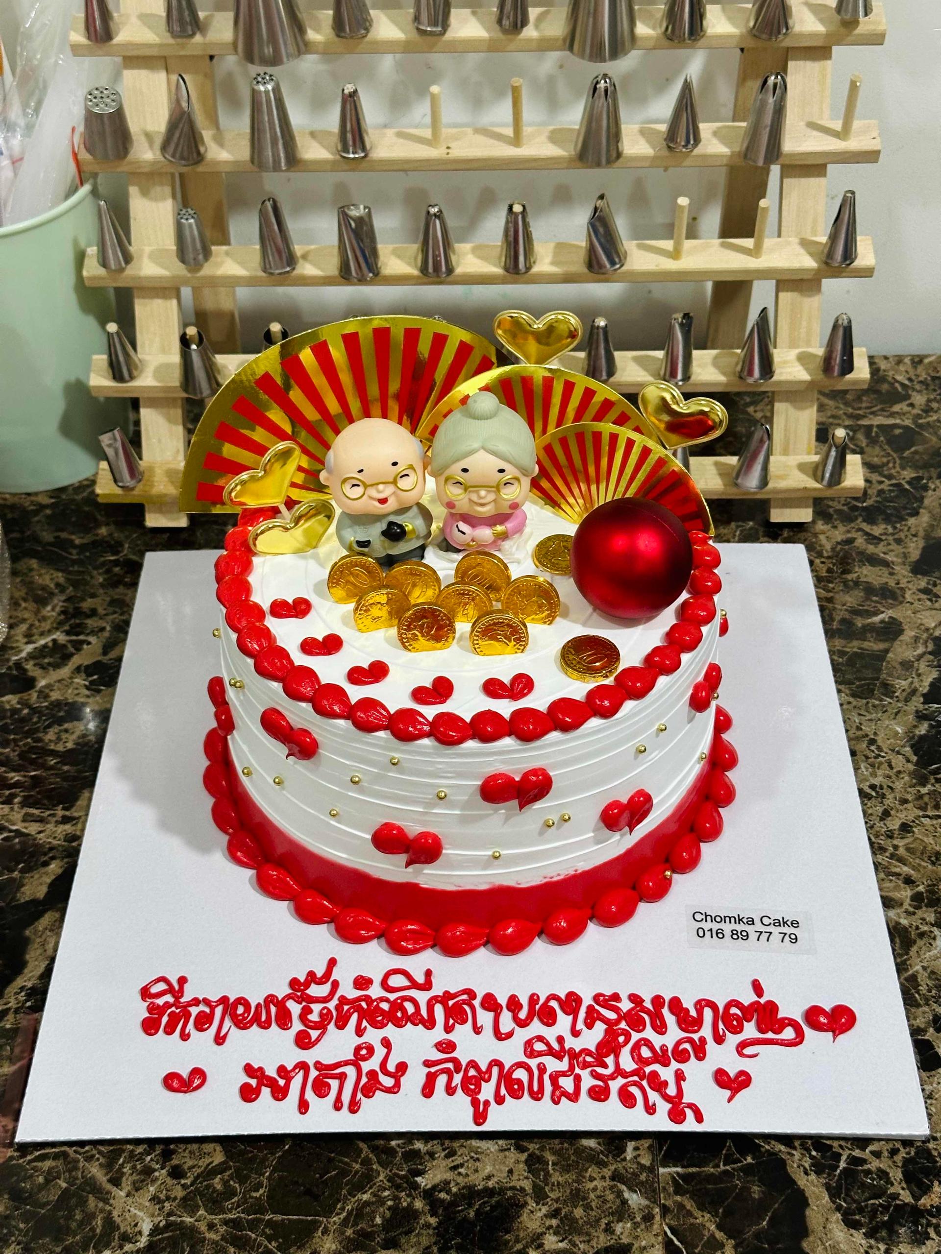 Cake 