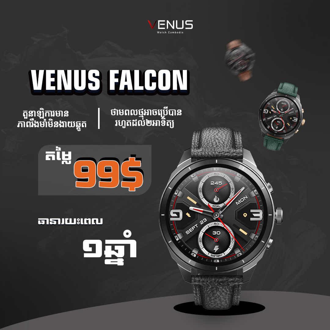 Venus Falcon New Collection