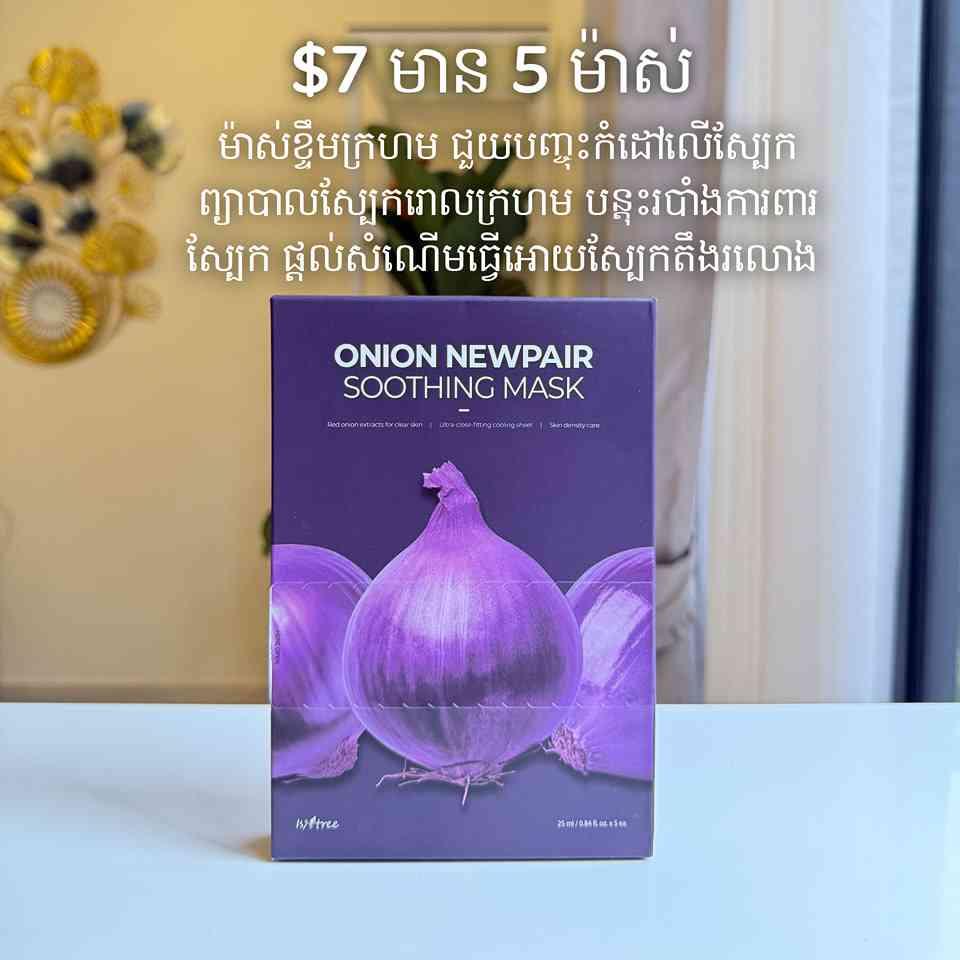 Innisfree Onion Newpair Soothing Mask 
