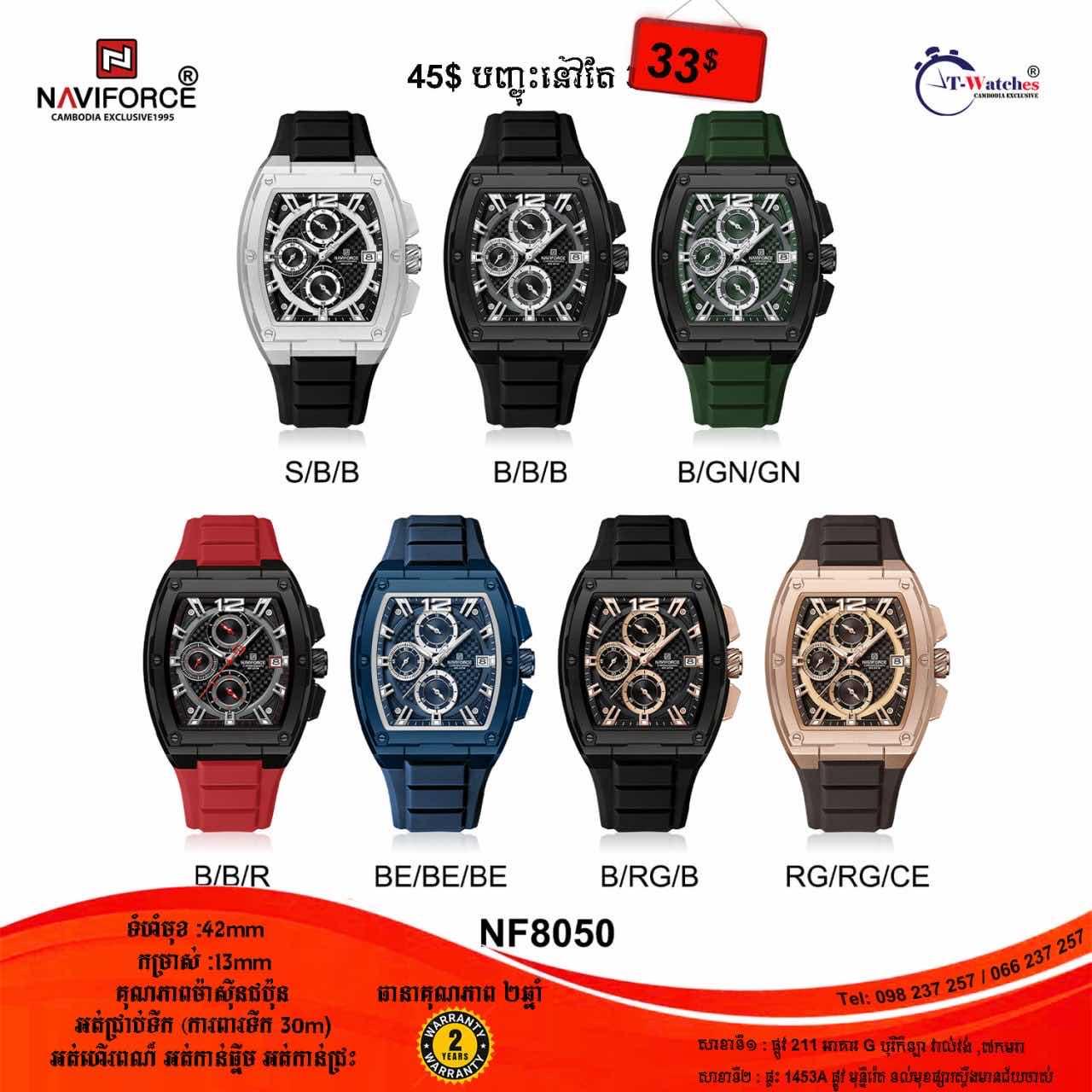 NF8050