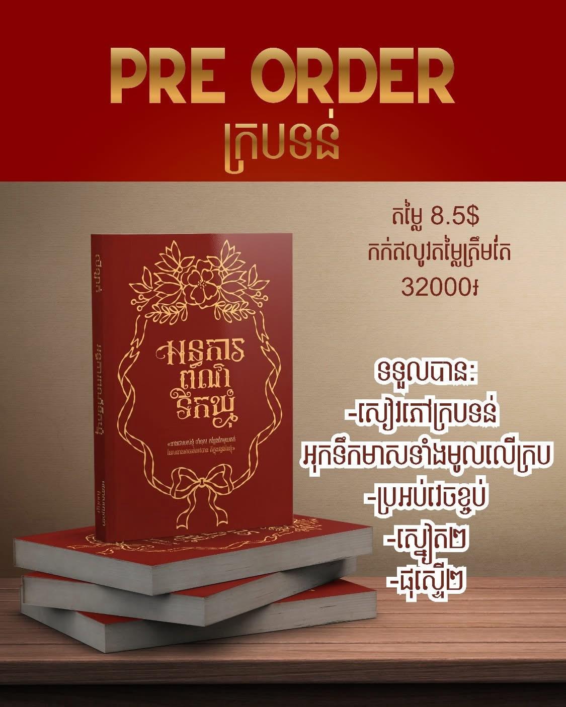 អន្ធការពណ៌ទឹកឃ្មុំ