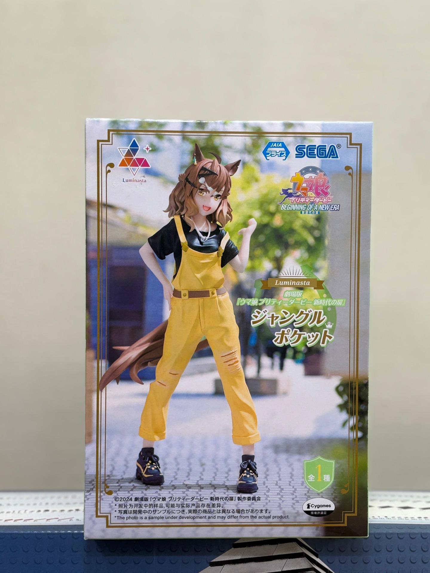 SEGA Uma Musume: Pretty Derby Luminasta Jungle Pocket figure