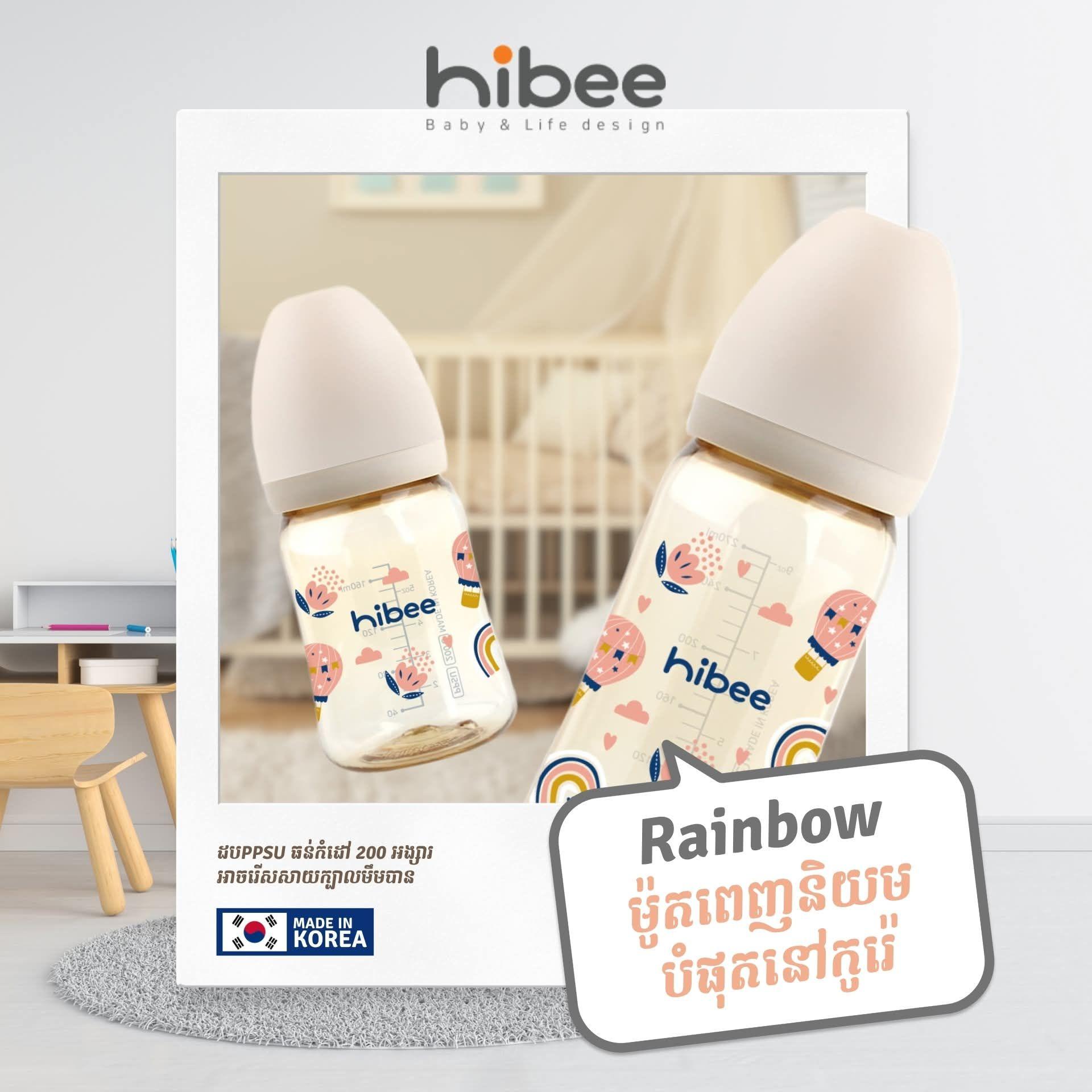 Hibee PPSU feeding bottle 170ml