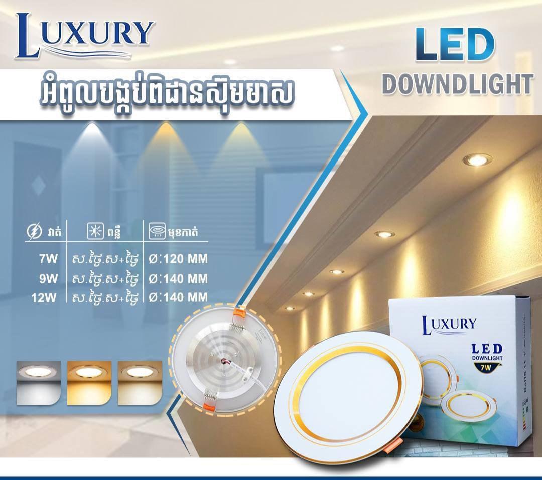 បង្កប់ពិដានពន្លឺ 3ពណ៏ Panel សុមមាសច្រើនទំហំ